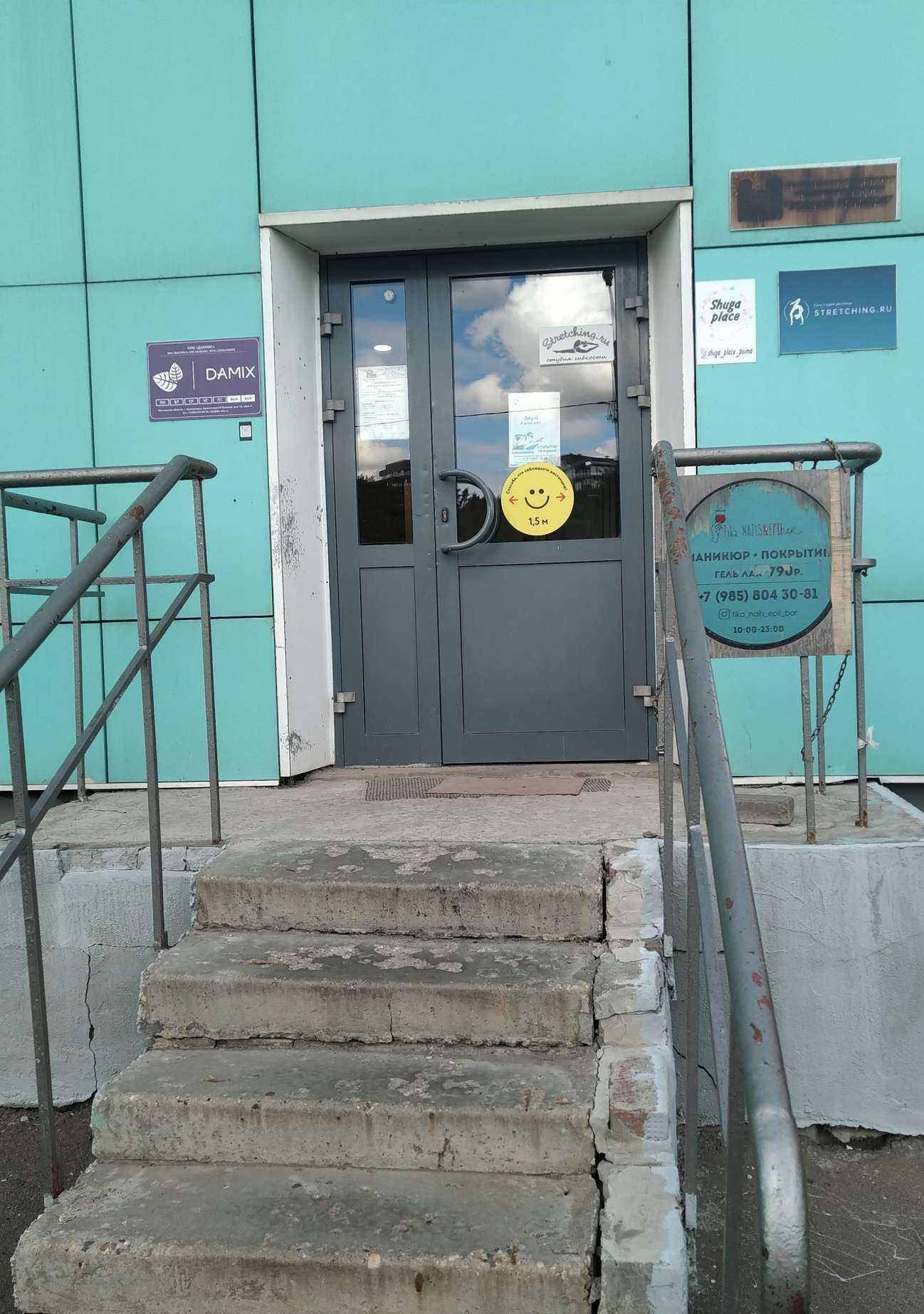 Отзывы на компанию Damix в Красногорске c фото