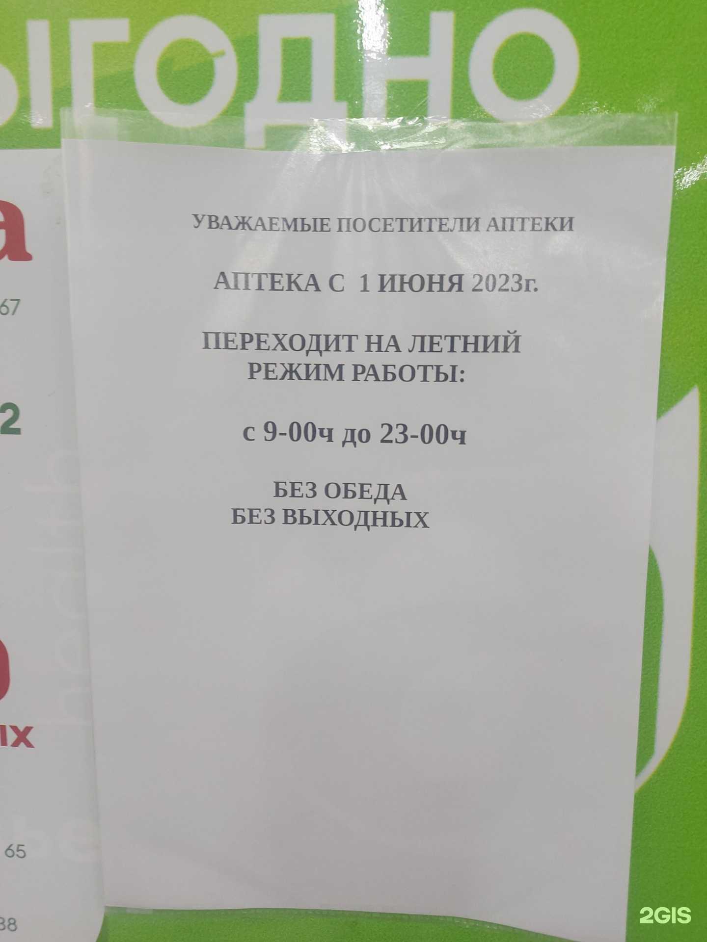 Отзывы на компанию Алоэ в Барнауле c фото