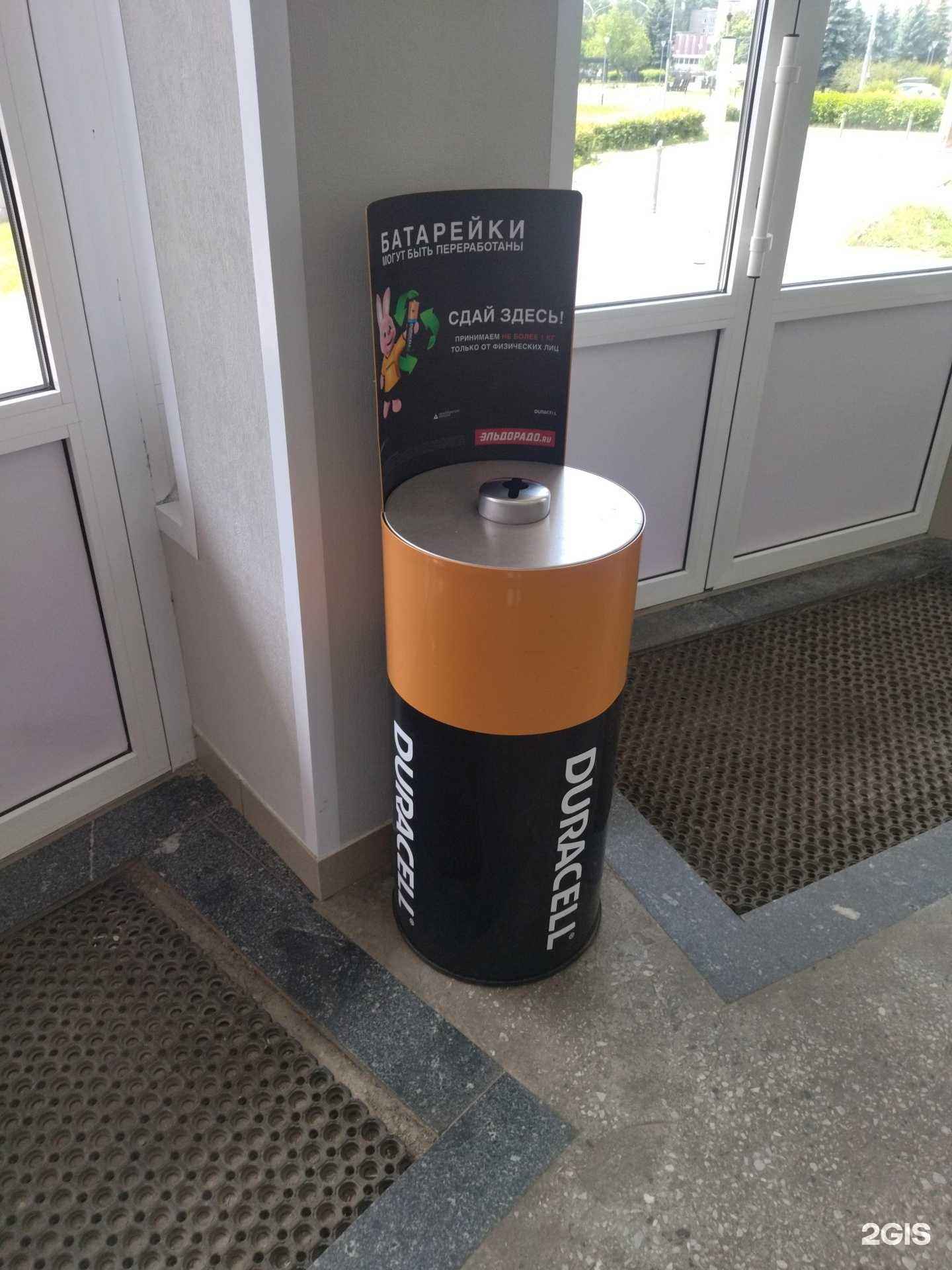 Отзывы на компанию Пункт приема батареек в Новокузнецке c фото