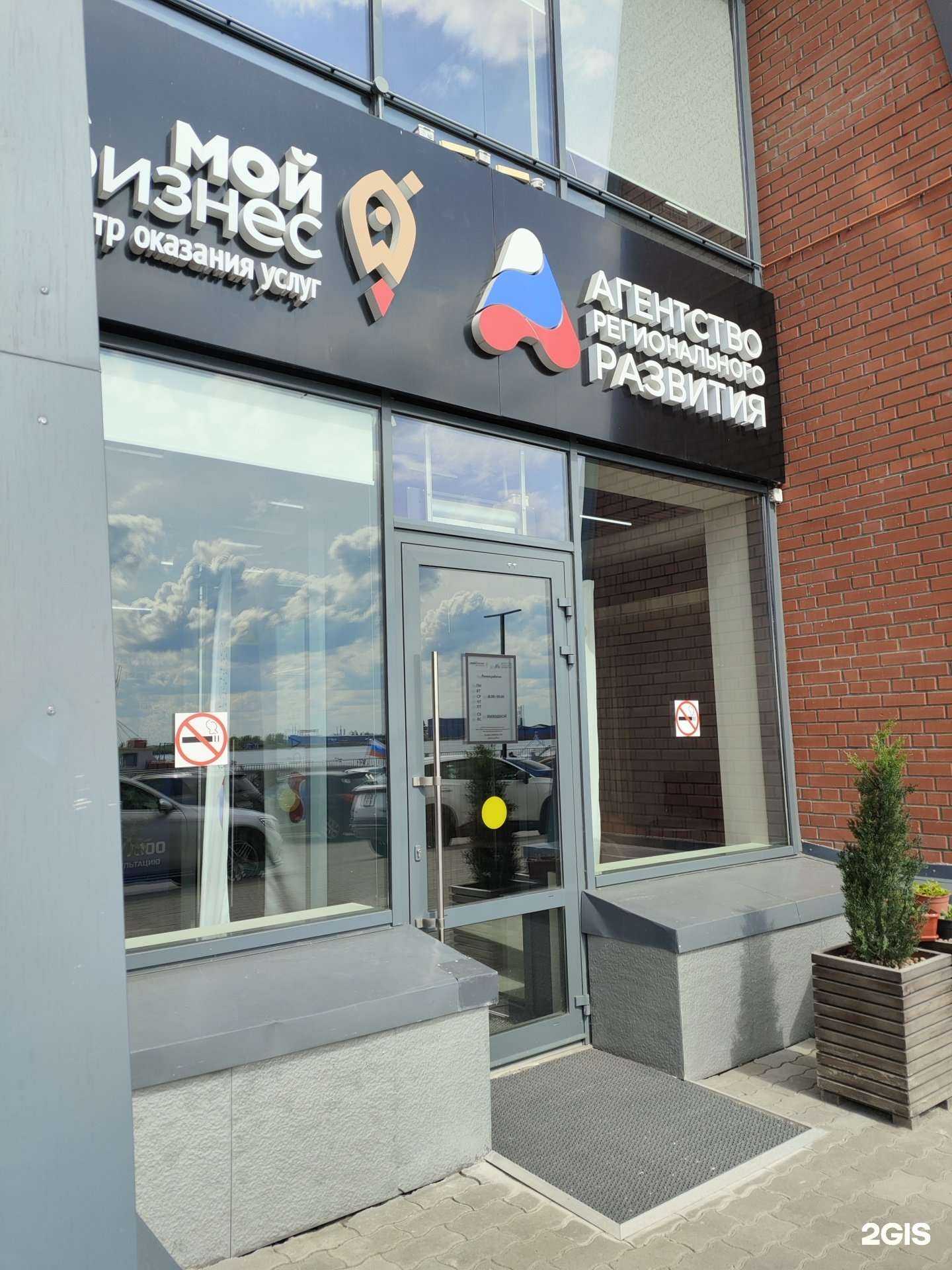 Отзывы на компанию Центр поддержки экспорта Архангельской области в Архангельске c фото