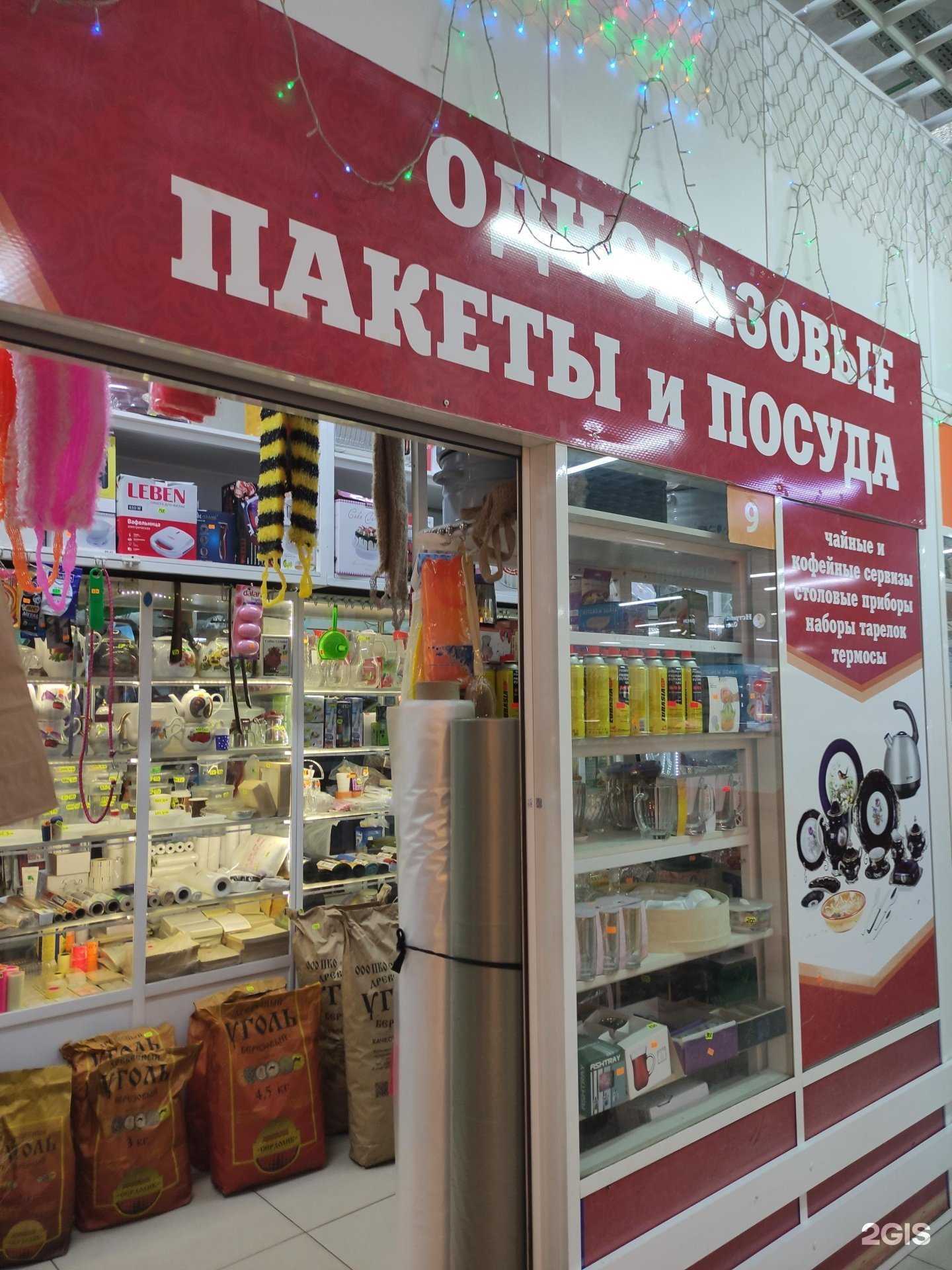 Отзывы на компанию Магазин хозтоваров в Лобне c фото