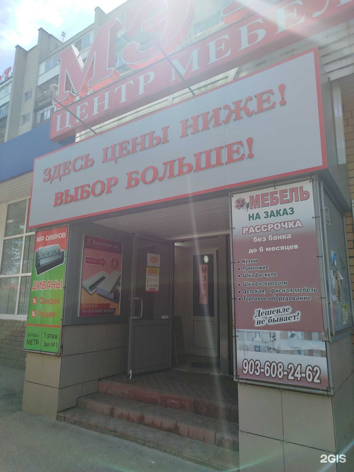 Отзывы на компанию София-мебель в г. Дзержинск c фото