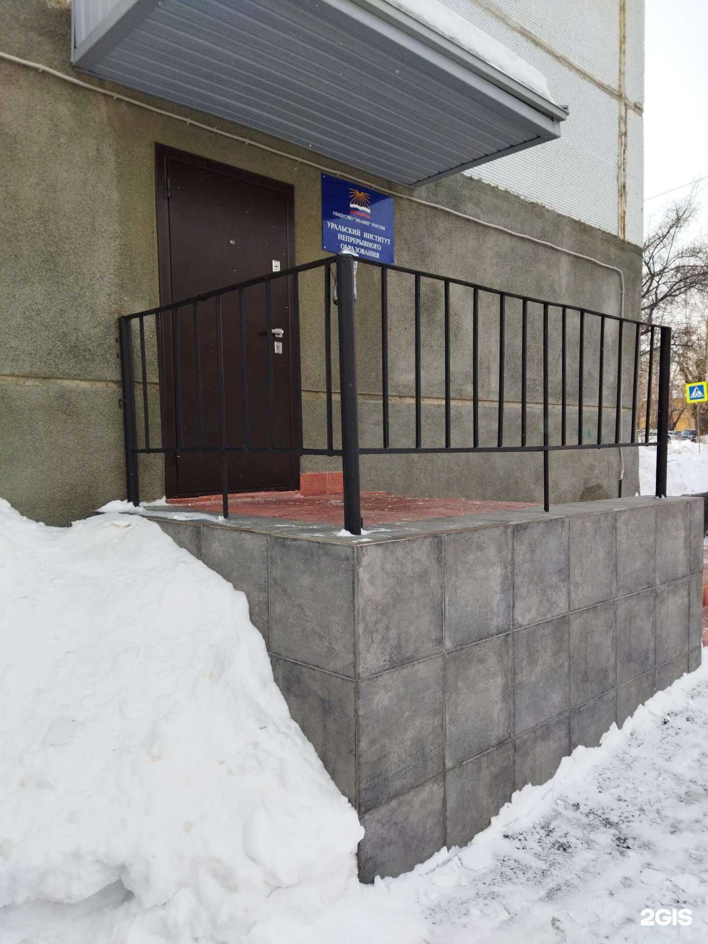 Отзывы на компанию Уральский институт непрерывного образования в Челябинске c фото