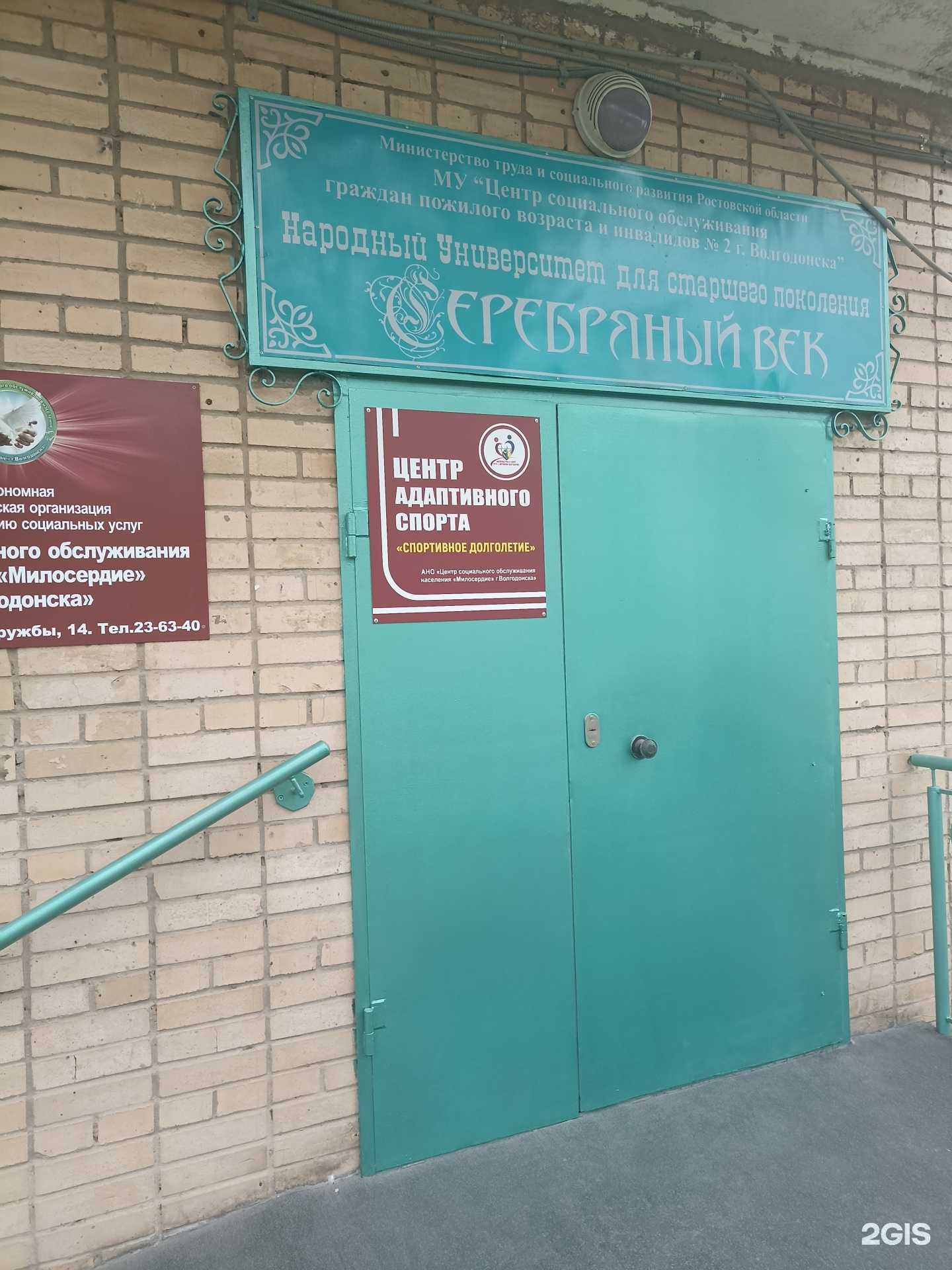 Отзывы на компанию Спортивное долголетие в Волгодонске c фото