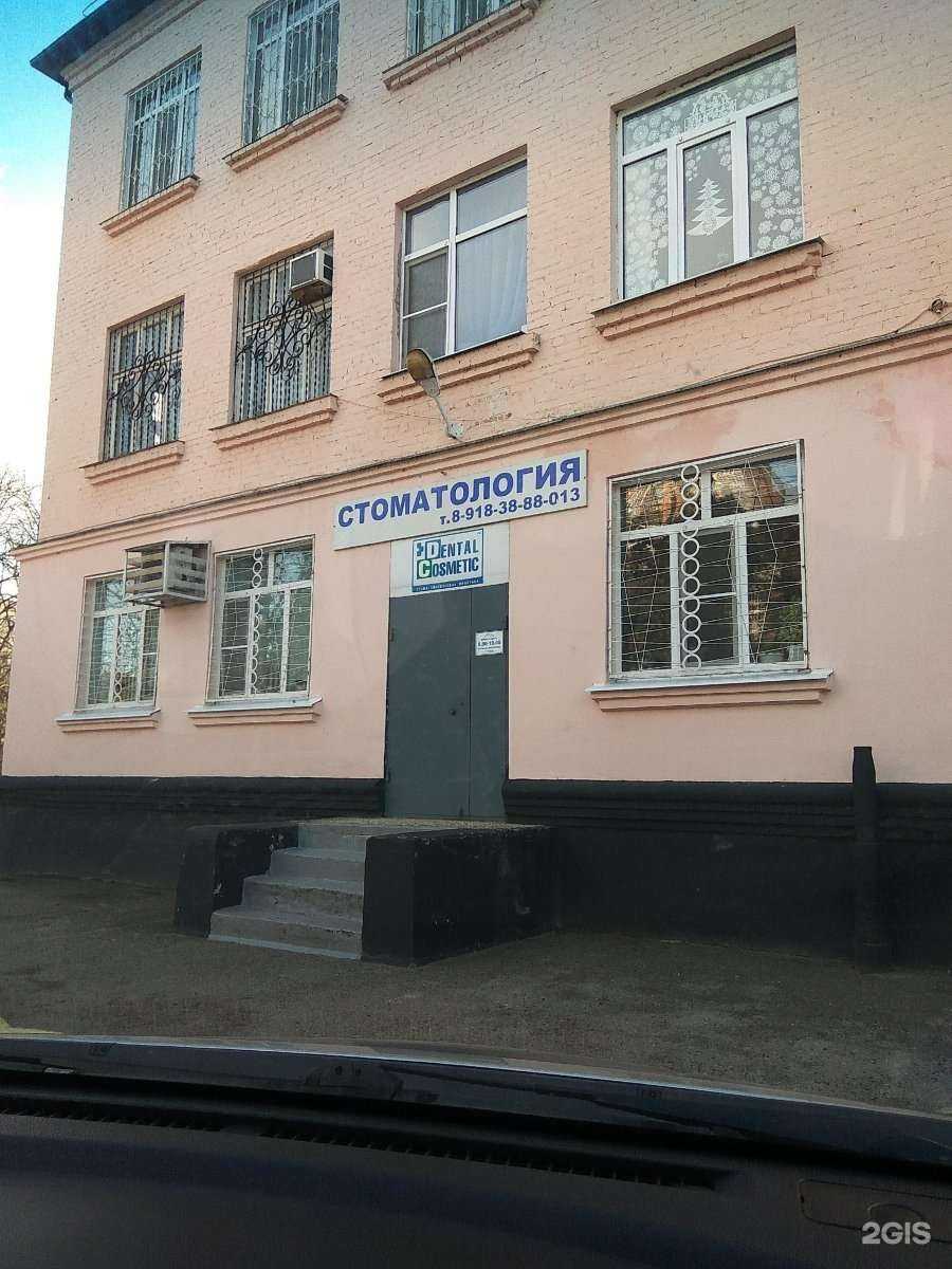 Отзывы на компанию Дентал косметик в Краснодаре c фото