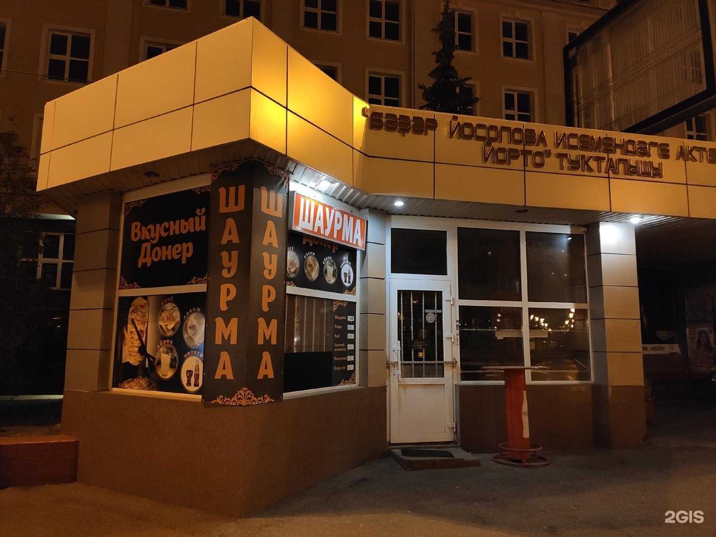 Отзывы на компанию Вкусный донер в Уфе c фото