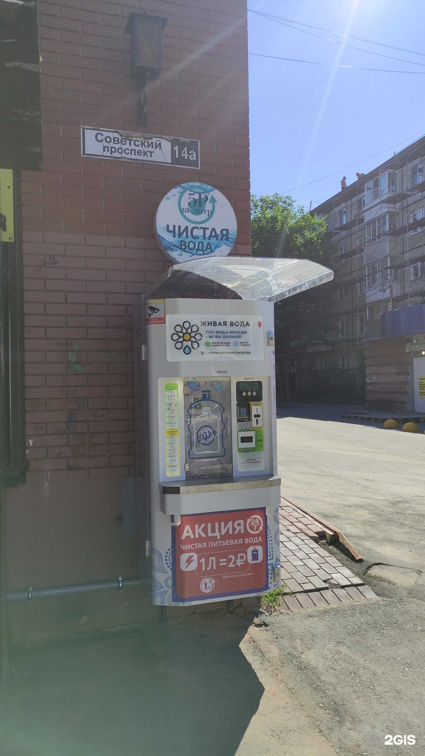 Отзывы на компанию Живая вода в Ивантеевке c фото