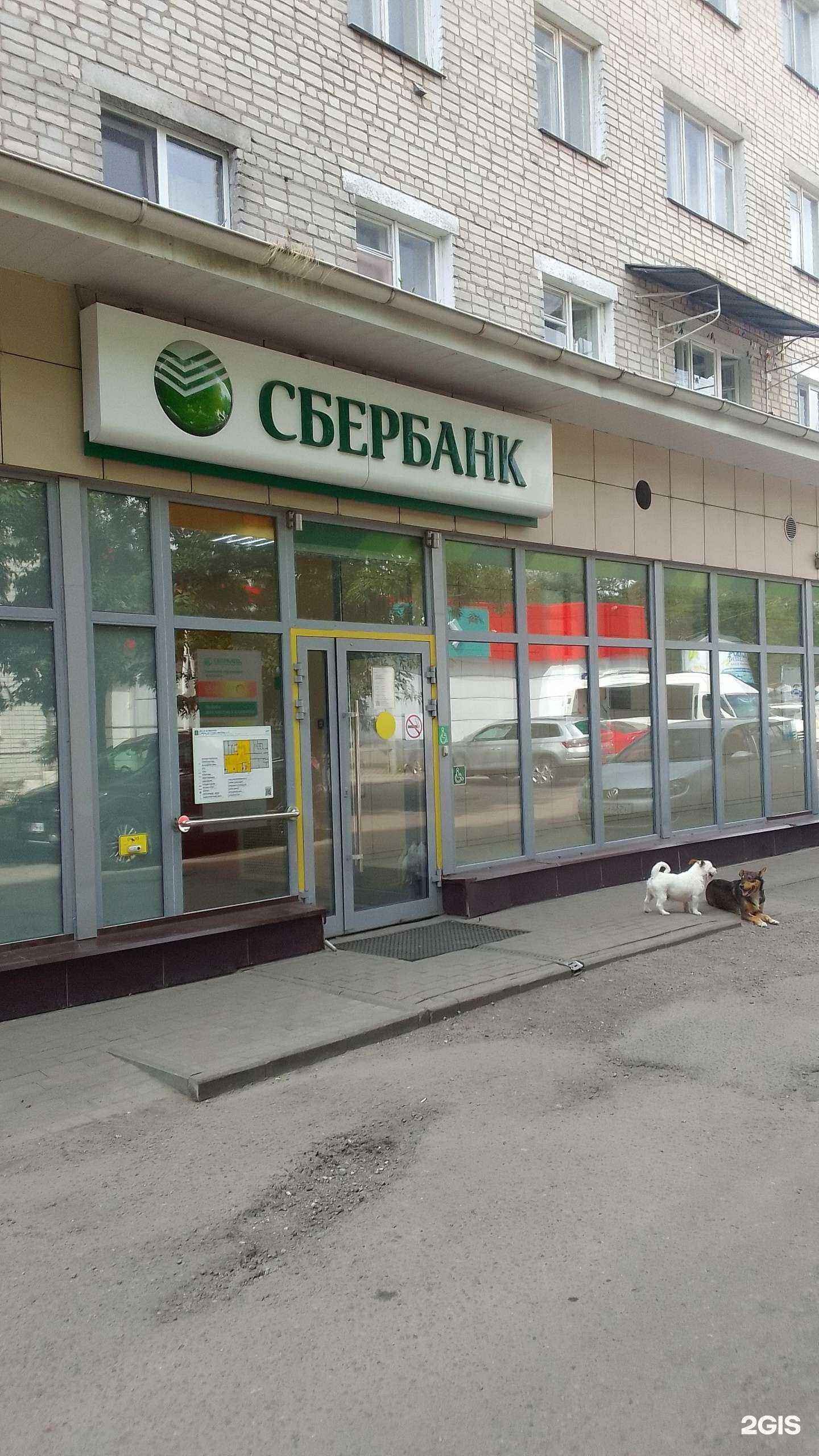 Отзывы на компанию СберСтрахование в г. Брянск c фото