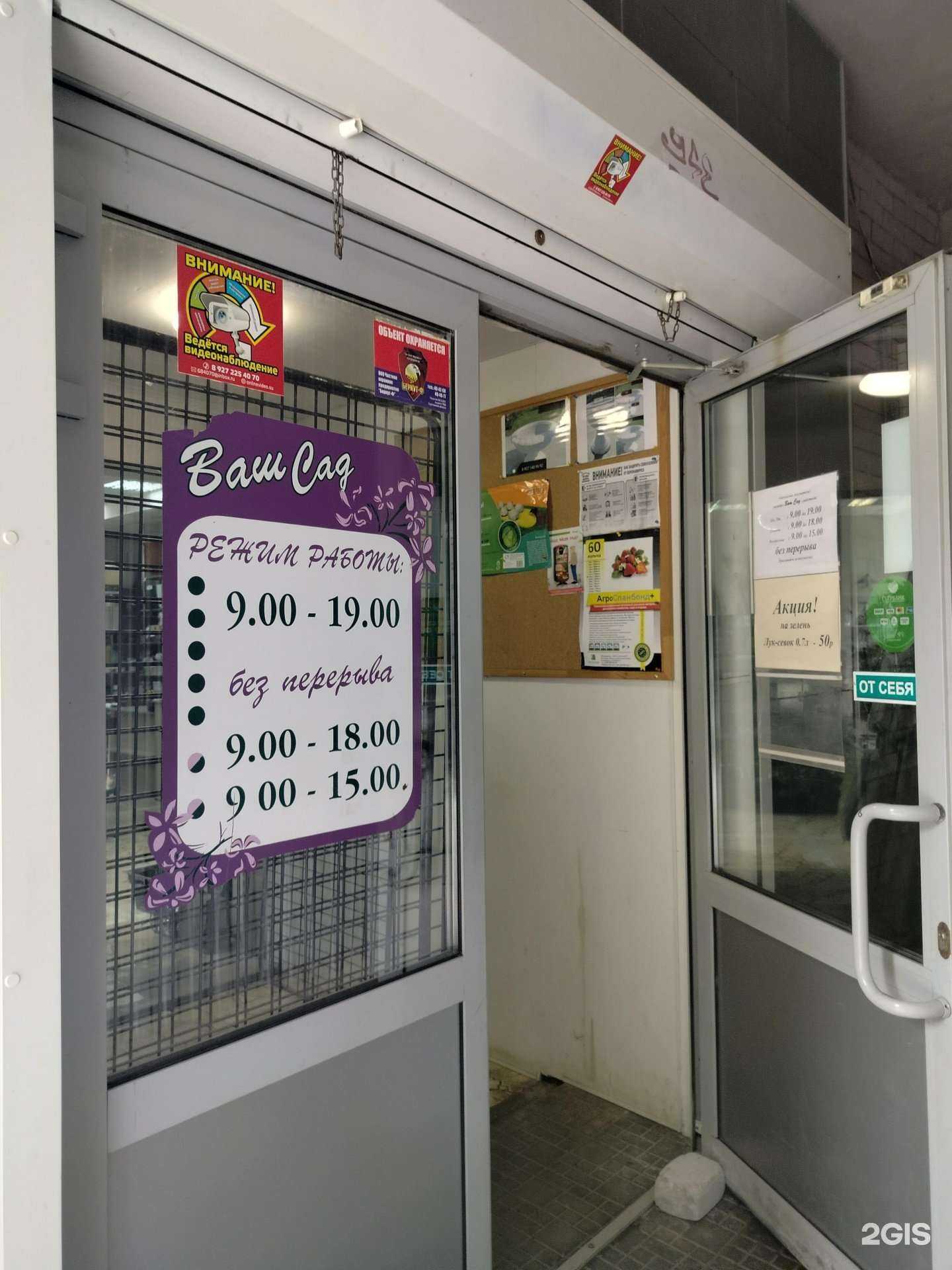 Отзывы на компанию Ваш Сад в Балакове c фото