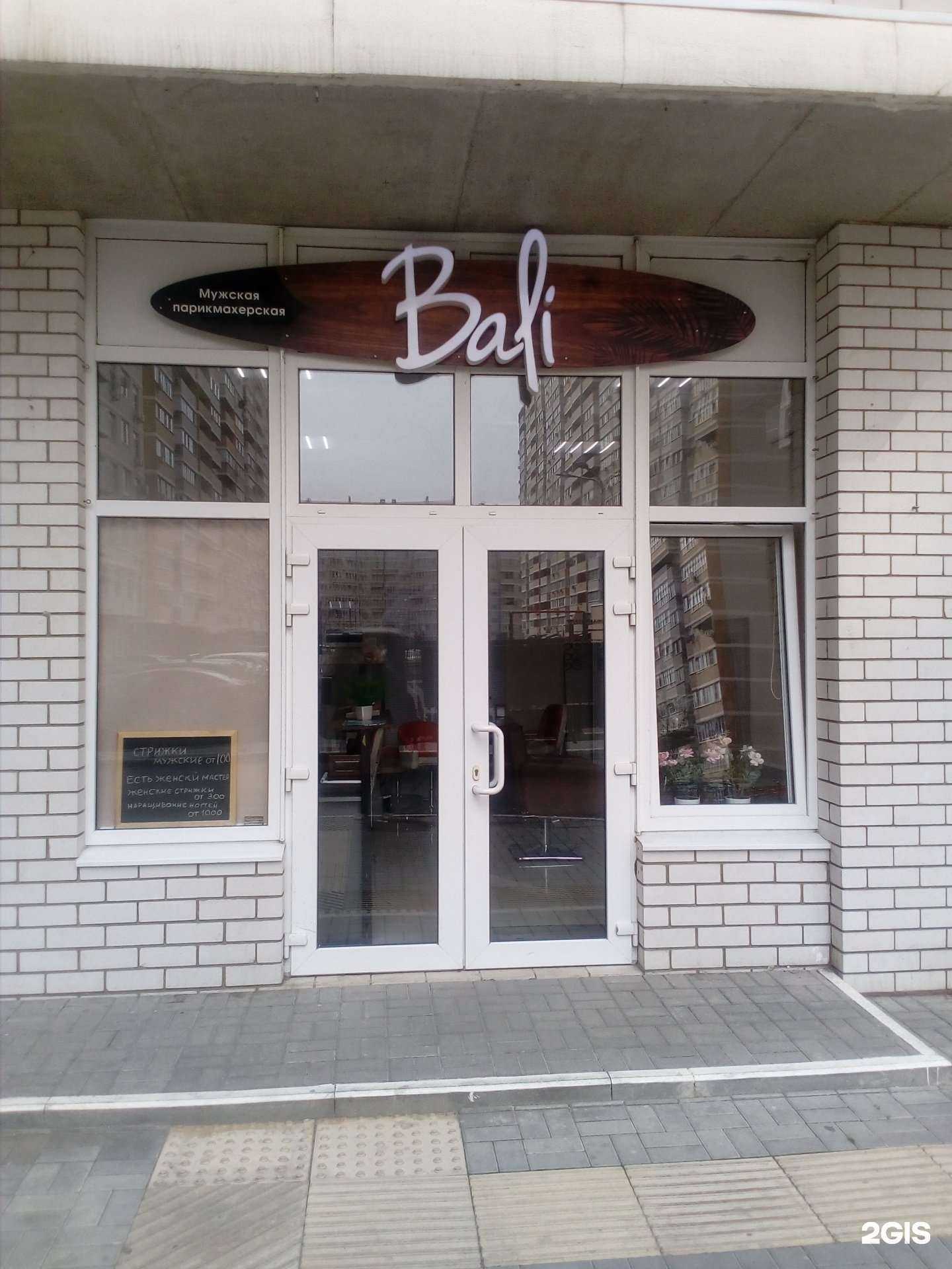 Отзывы на компанию Студия красоты в Краснодаре c фото