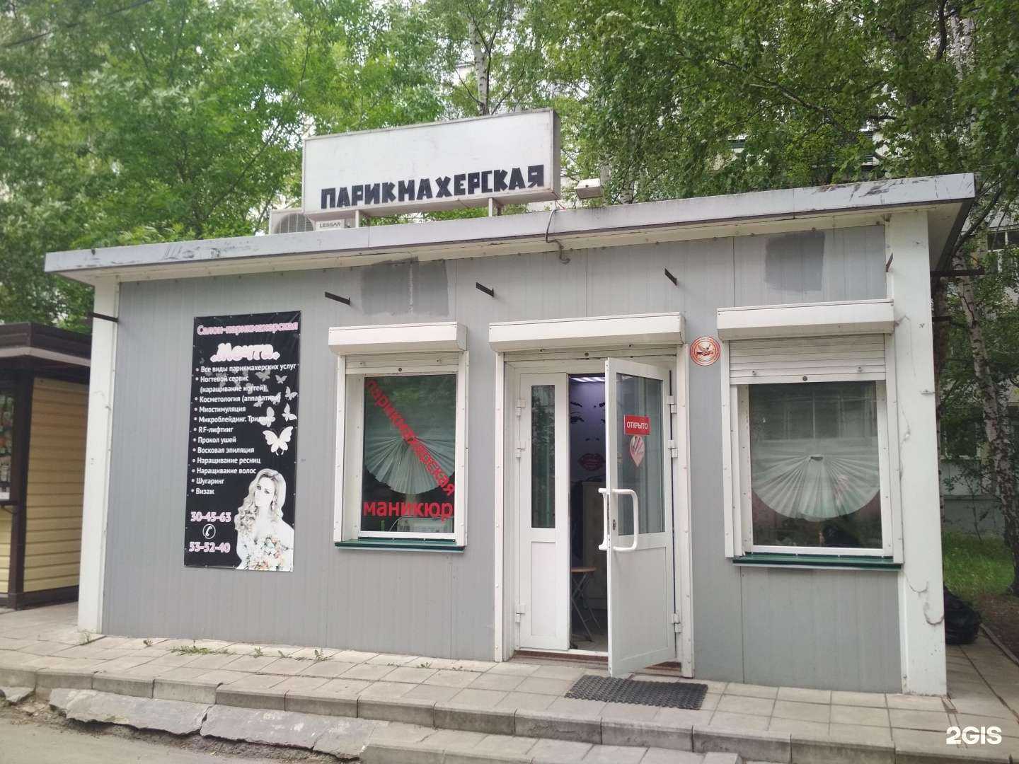 Отзывы на компанию Мечта в Пензе c фото