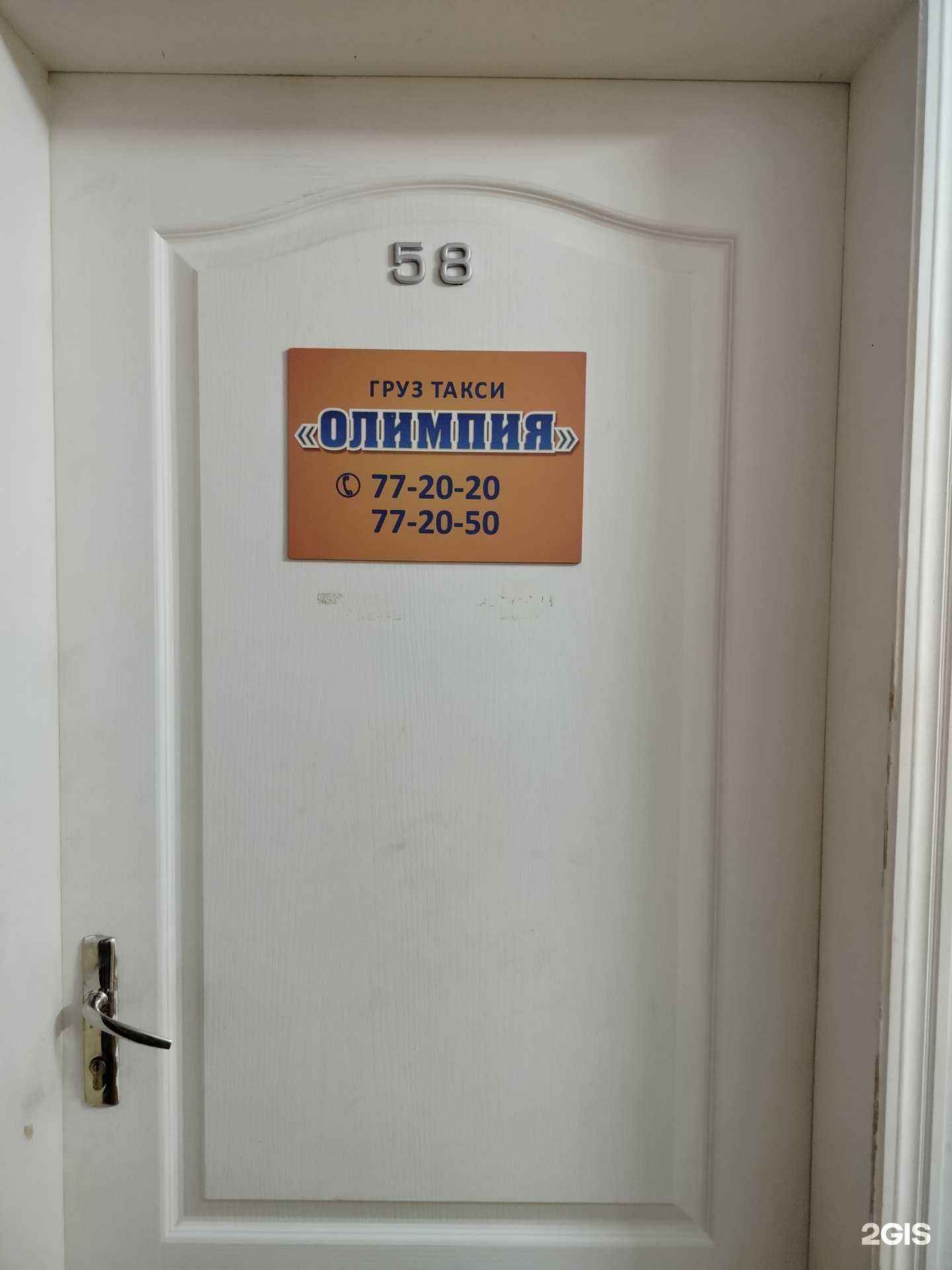 Отзывы на компанию Олимпия в г. Пенза c фото