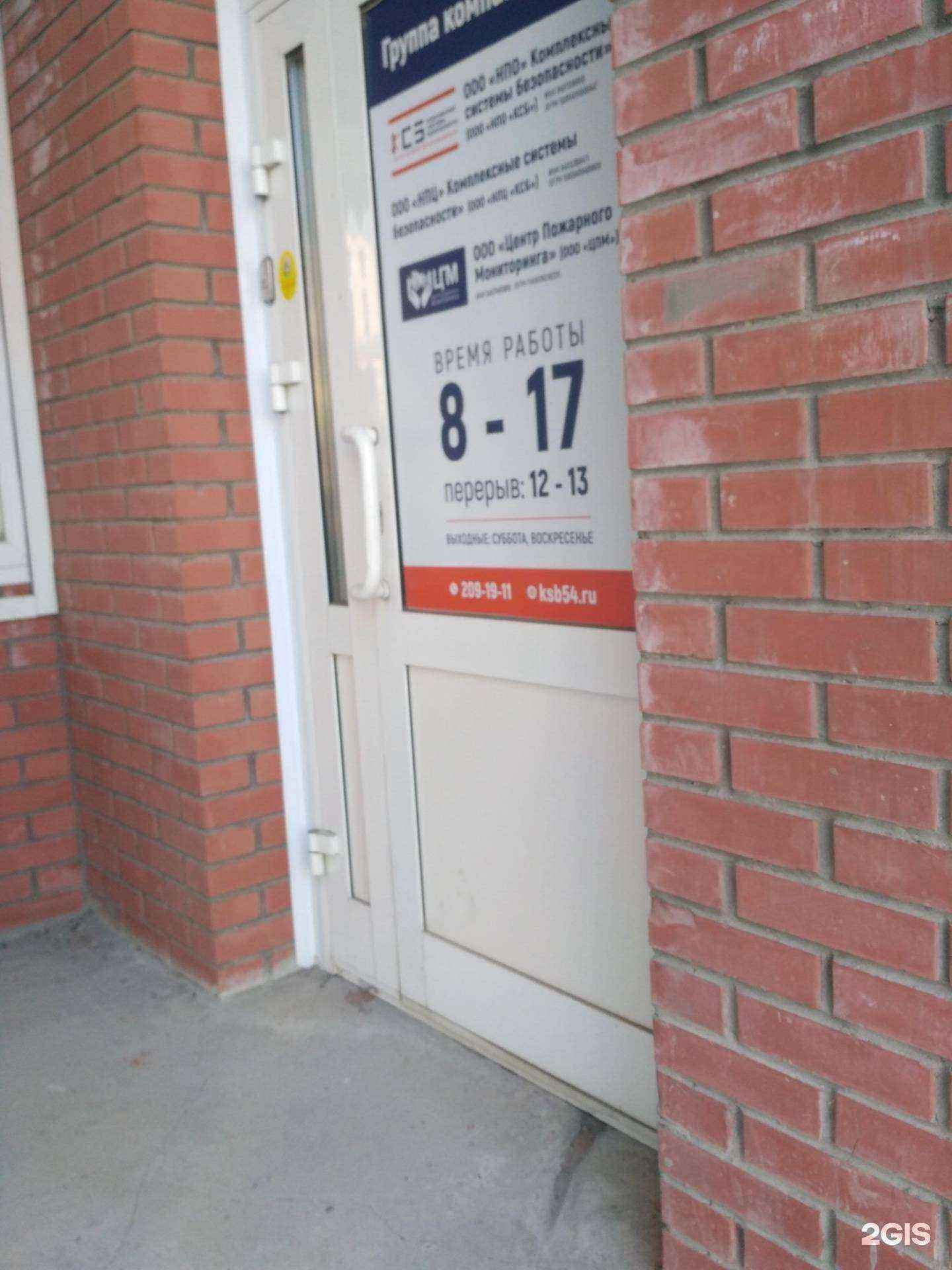 Отзывы на компанию ЦПМ в Новосибирске c фото