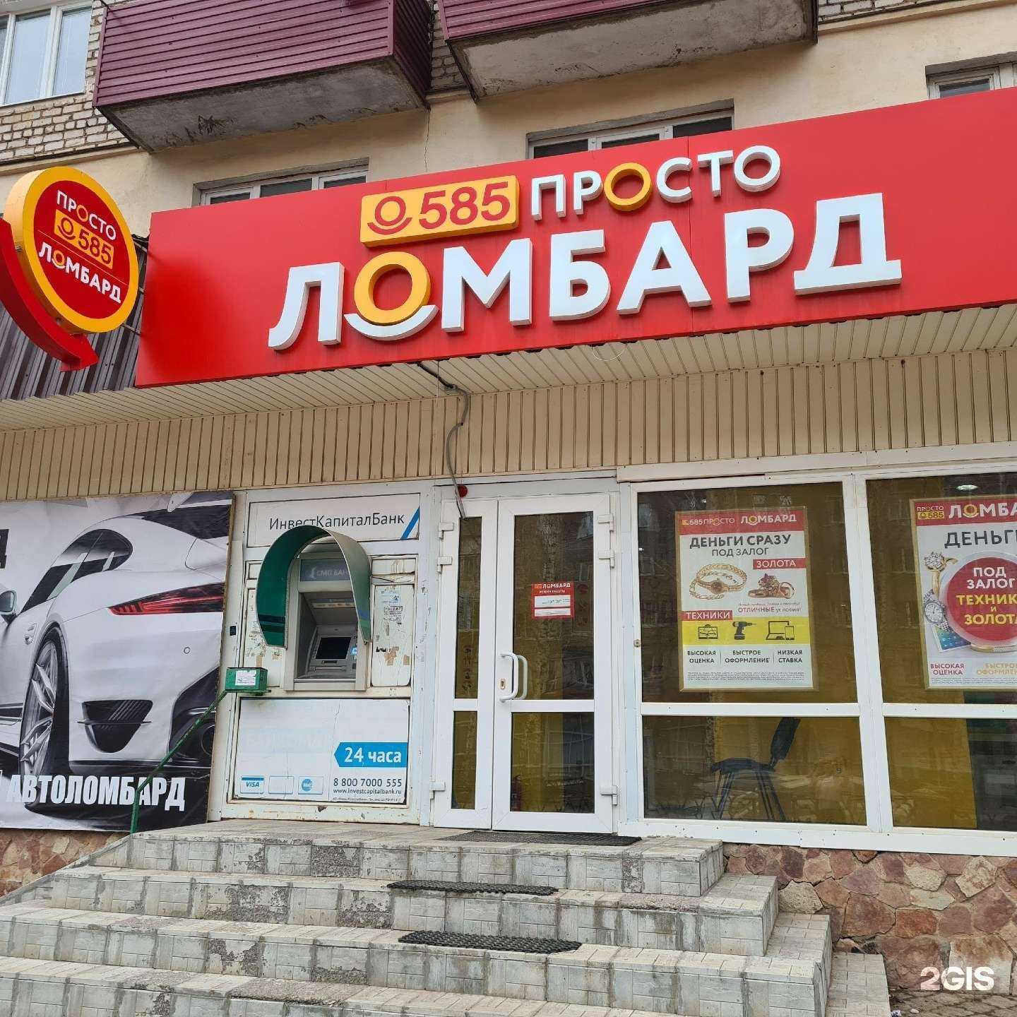 Отзывы на компанию Просто 585 в Туймазах c фото