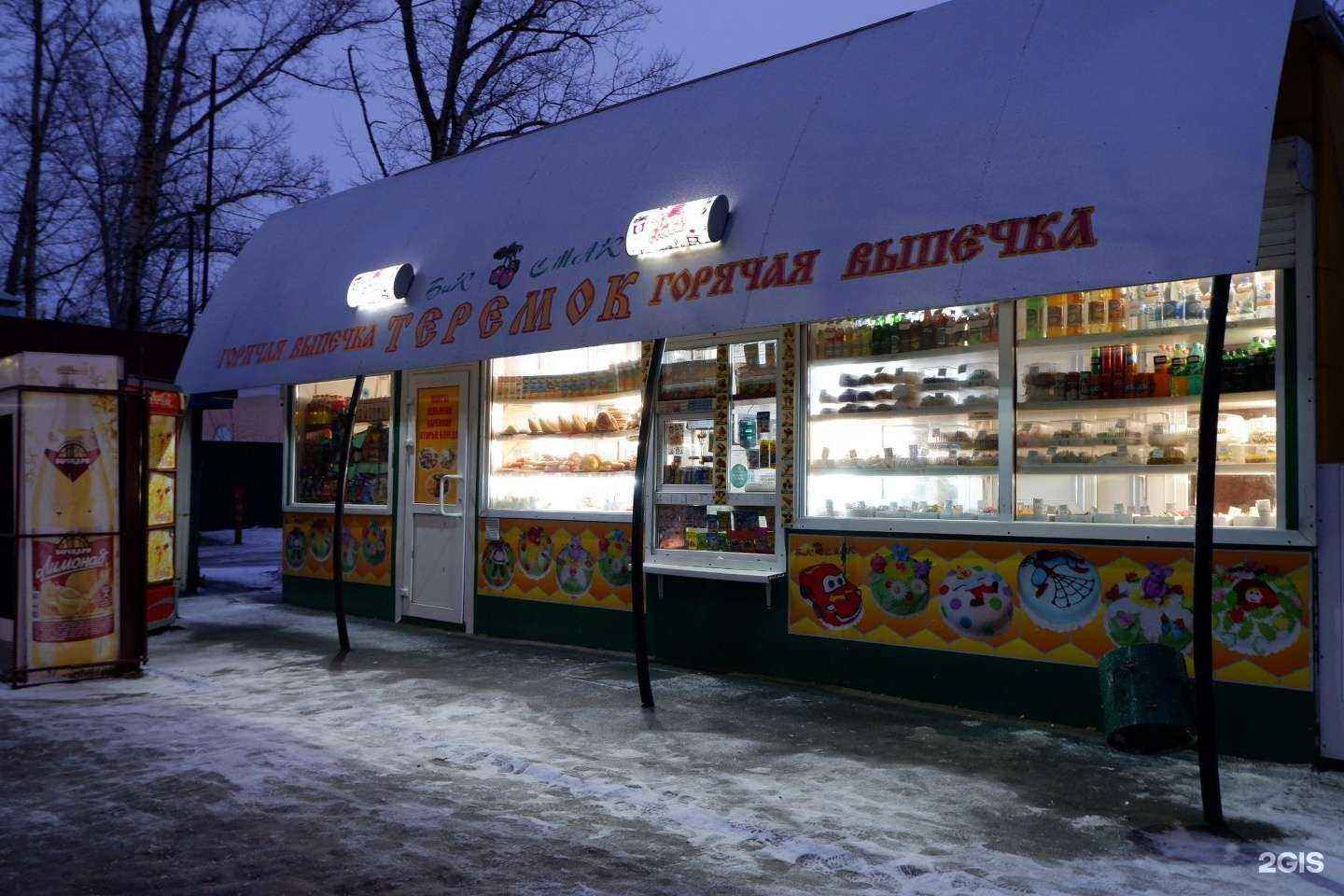 Отзывы на компанию Теремок в Рубцовске c фото