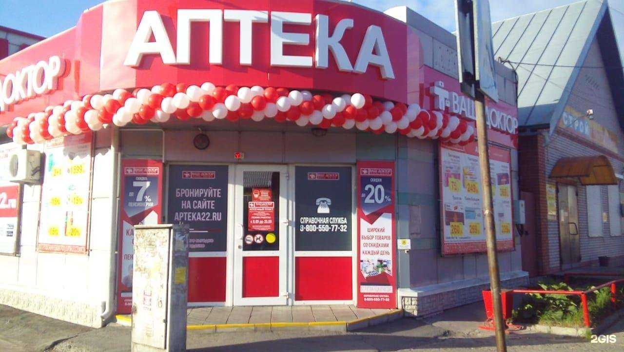 Отзывы на компанию Ваш доктор в г. Бийск c фото