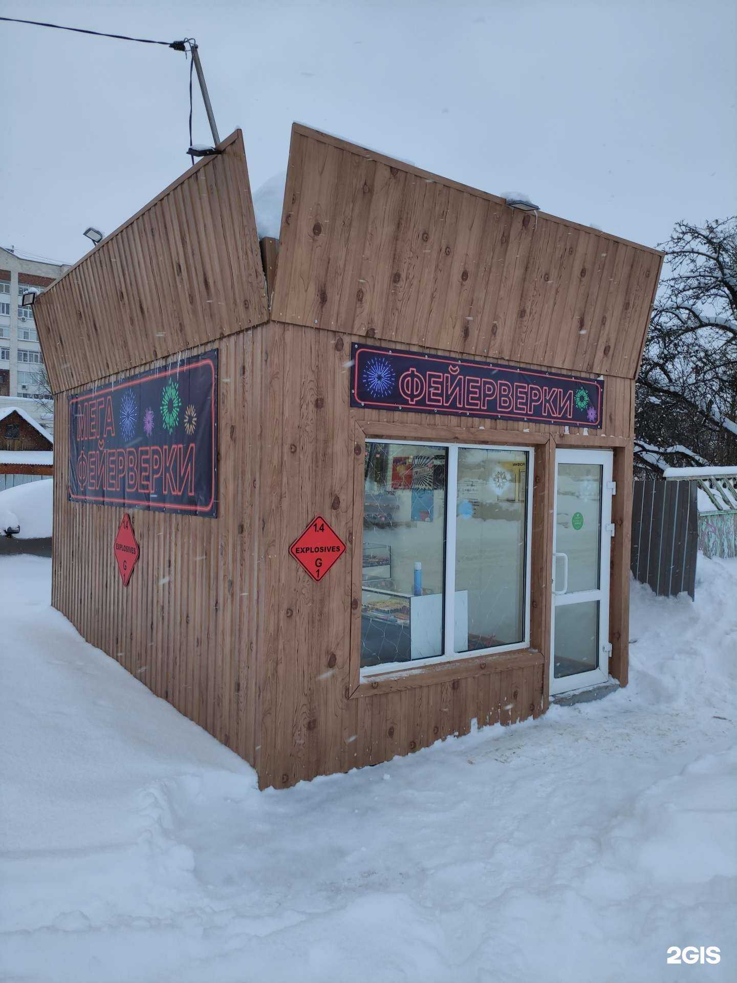 Отзывы на компанию Магазин фейерверков в Коломне c фото