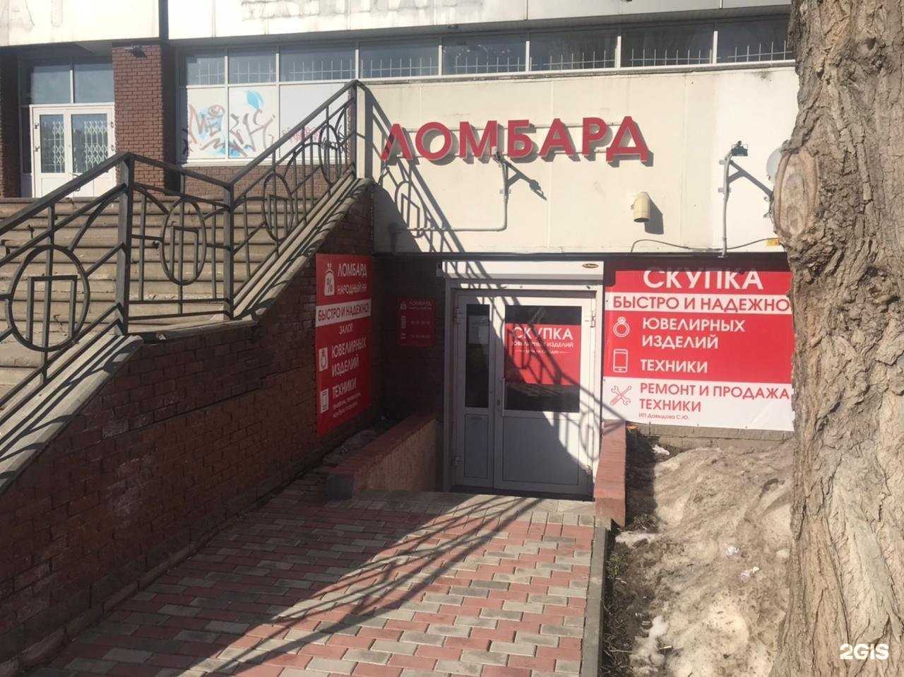 Отзывы на компанию Ломбард народный НН в г. Нижний Новгород c фото