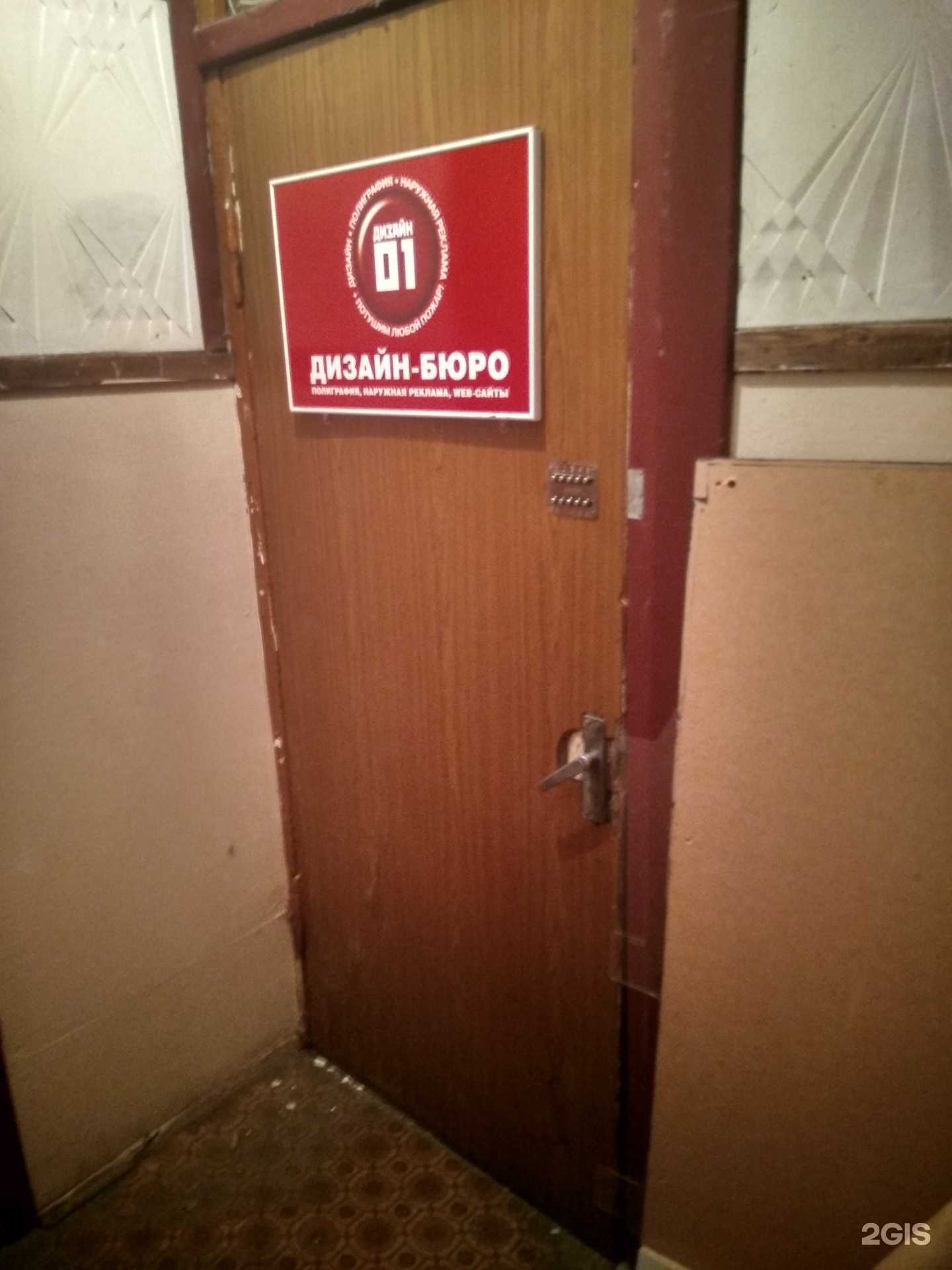 Отзывы на компанию Дизайн-01 в Туле c фото