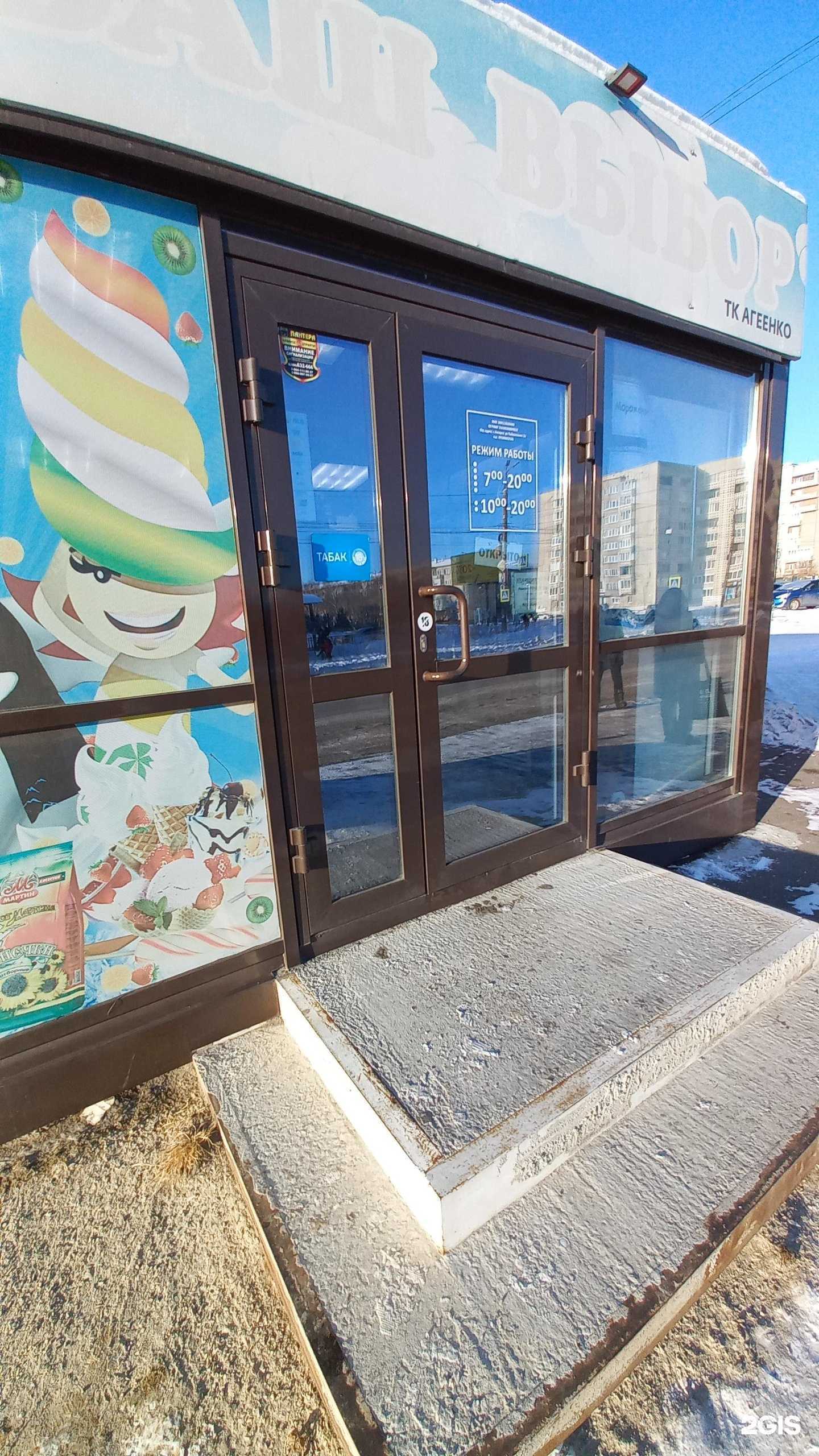 Отзывы на компанию Ваш выбор в г. Ангарск c фото