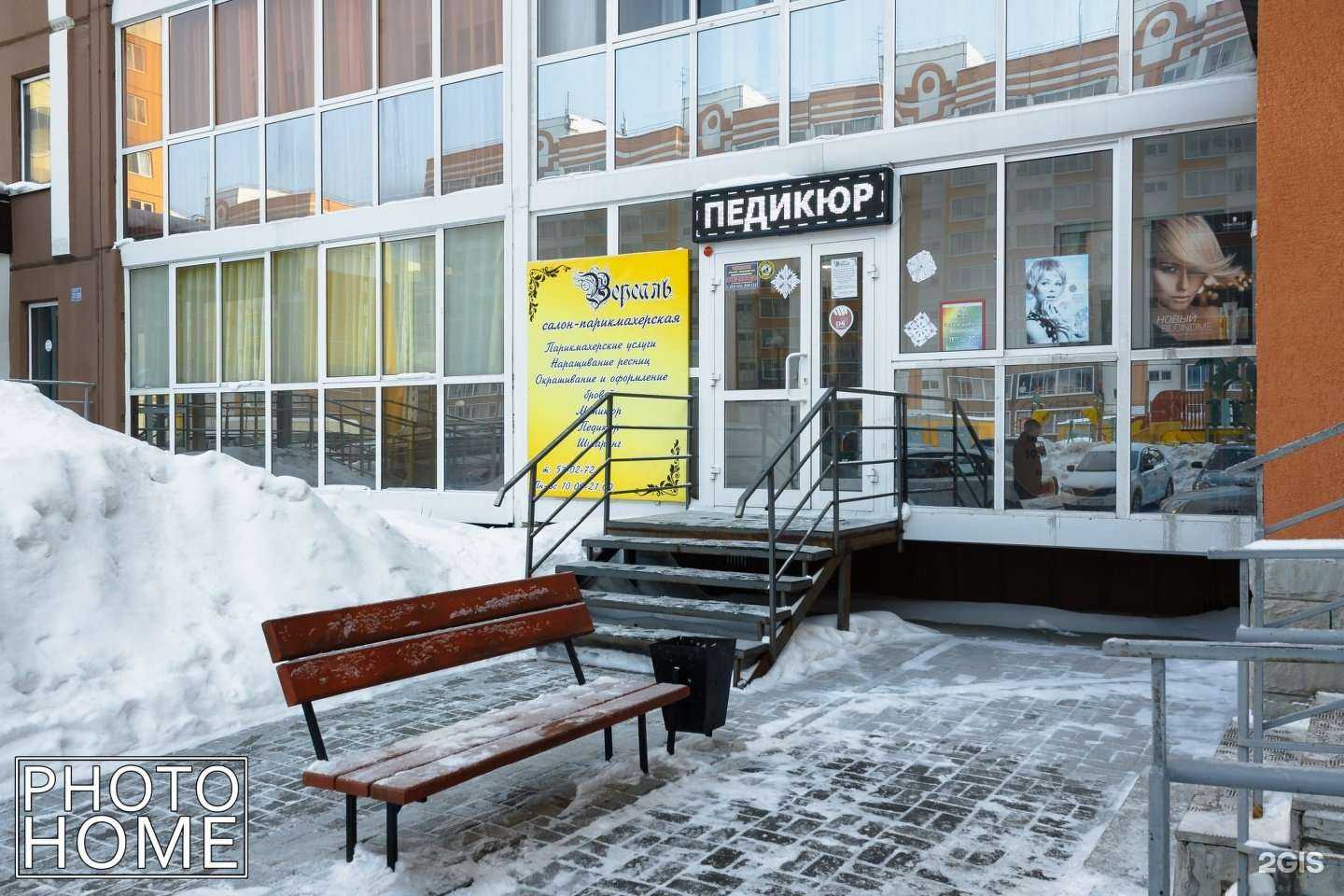 Отзывы на компанию Версаль в г. Томск c фото