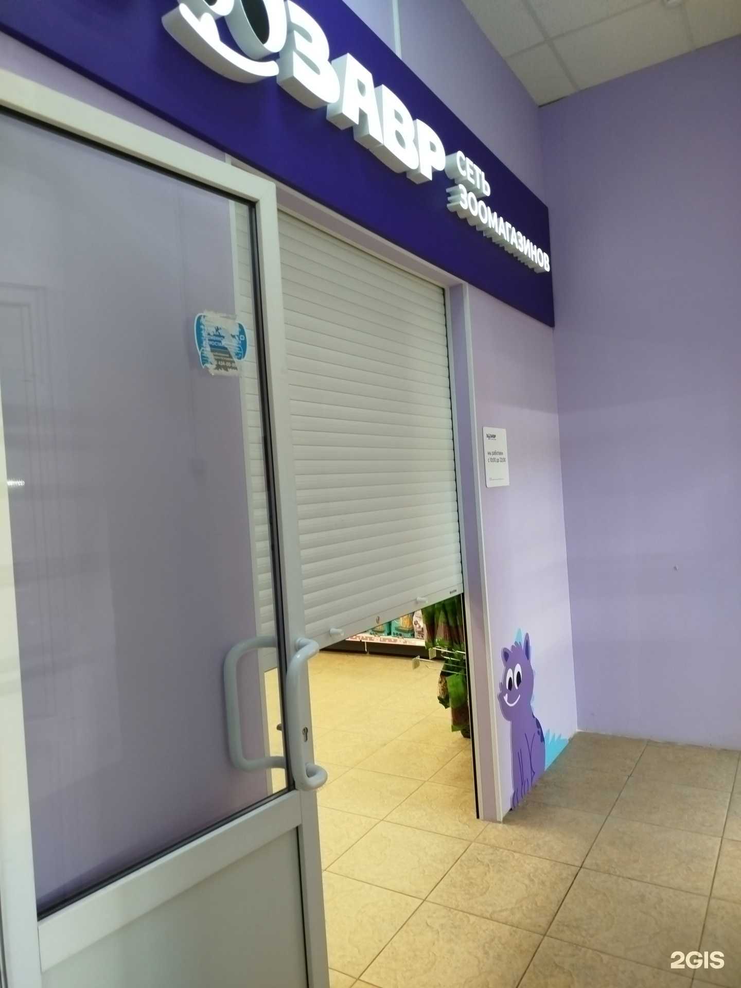 Отзывы на компанию Зоозавр в г. Нижний Новгород c фото