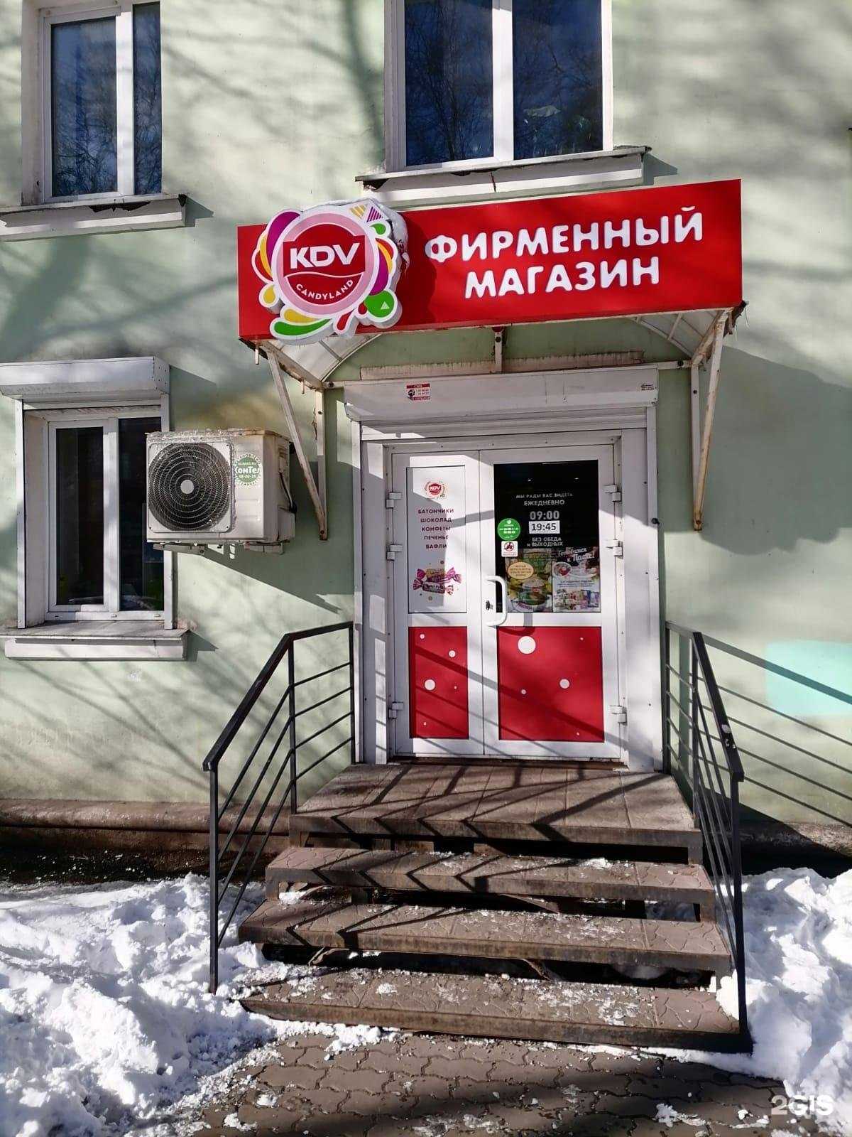 Отзывы на компанию Kdv в Иркутске c фото