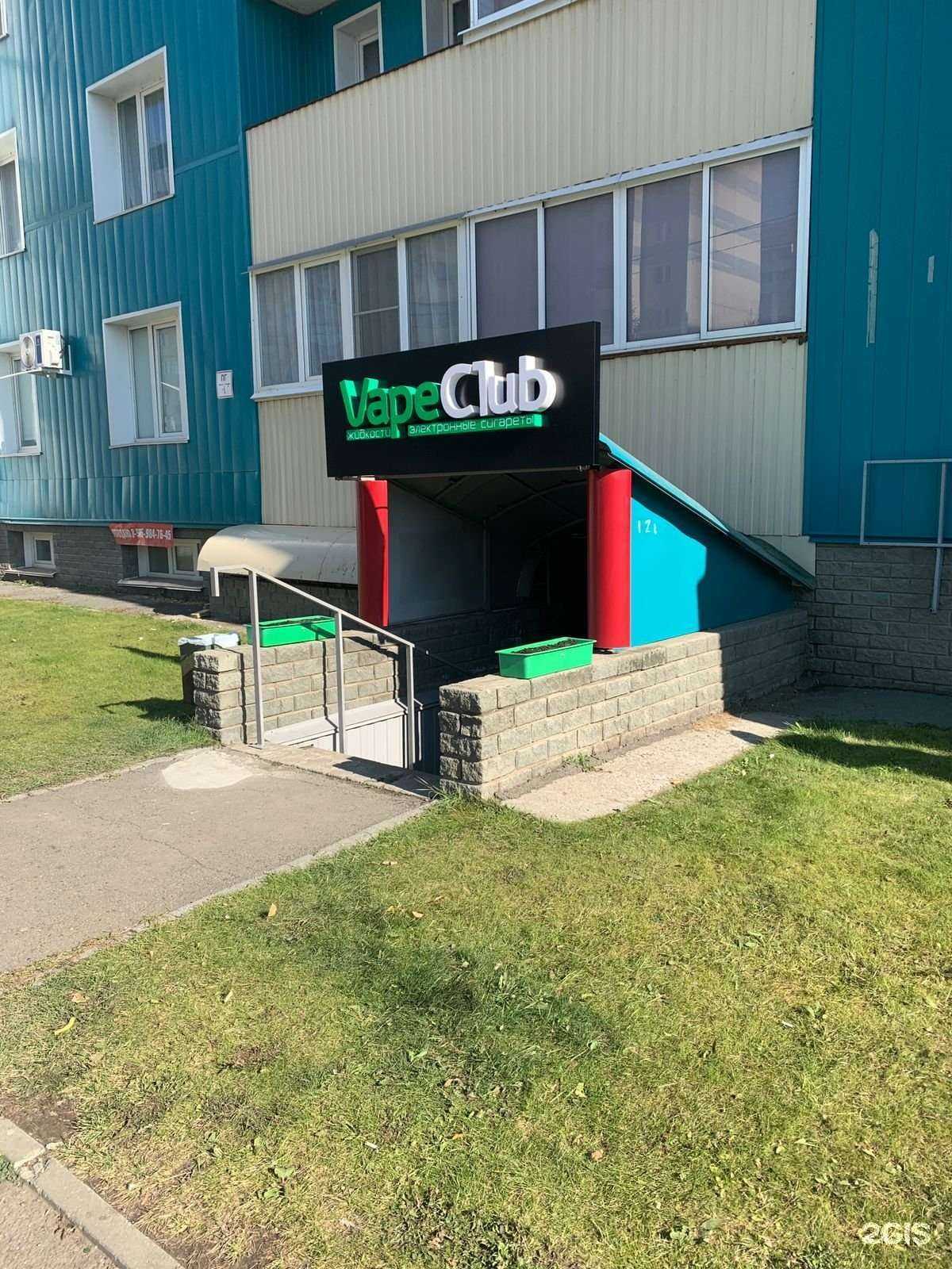 Отзывы на компанию Vape Club в г. Барнаул c фото