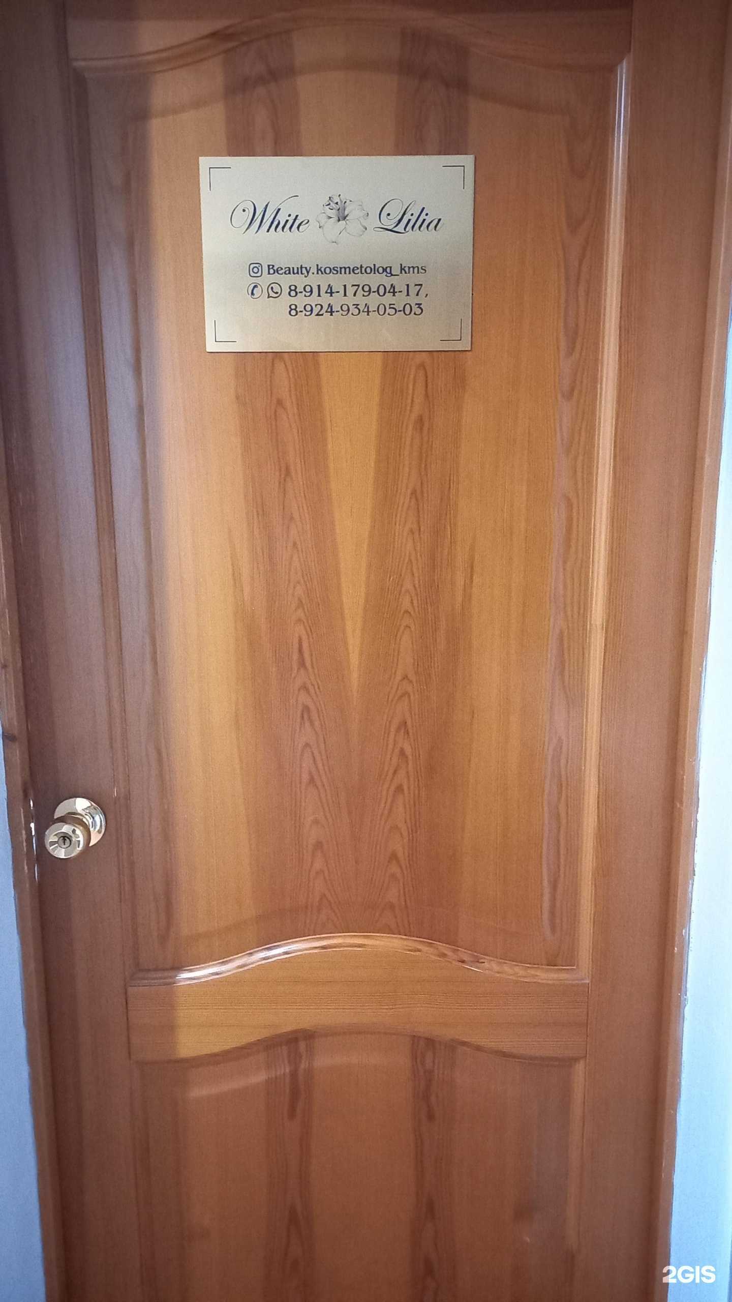 Отзывы на компанию Белая Лилия в Комсомольске-на-Амуре c фото