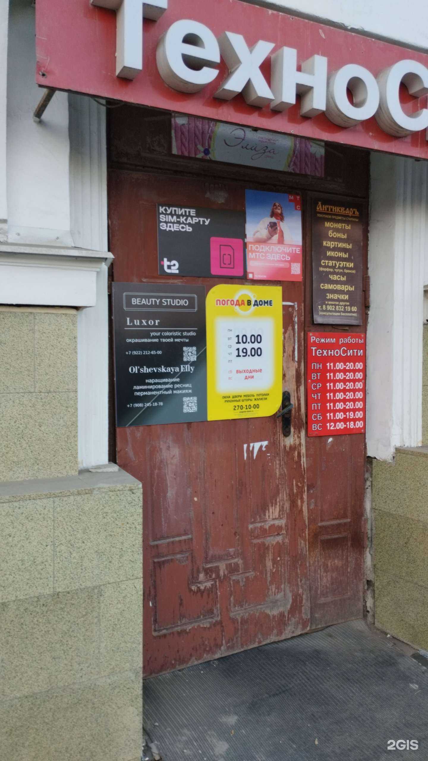 Отзывы на компанию Luxor в г. Пермь c фото