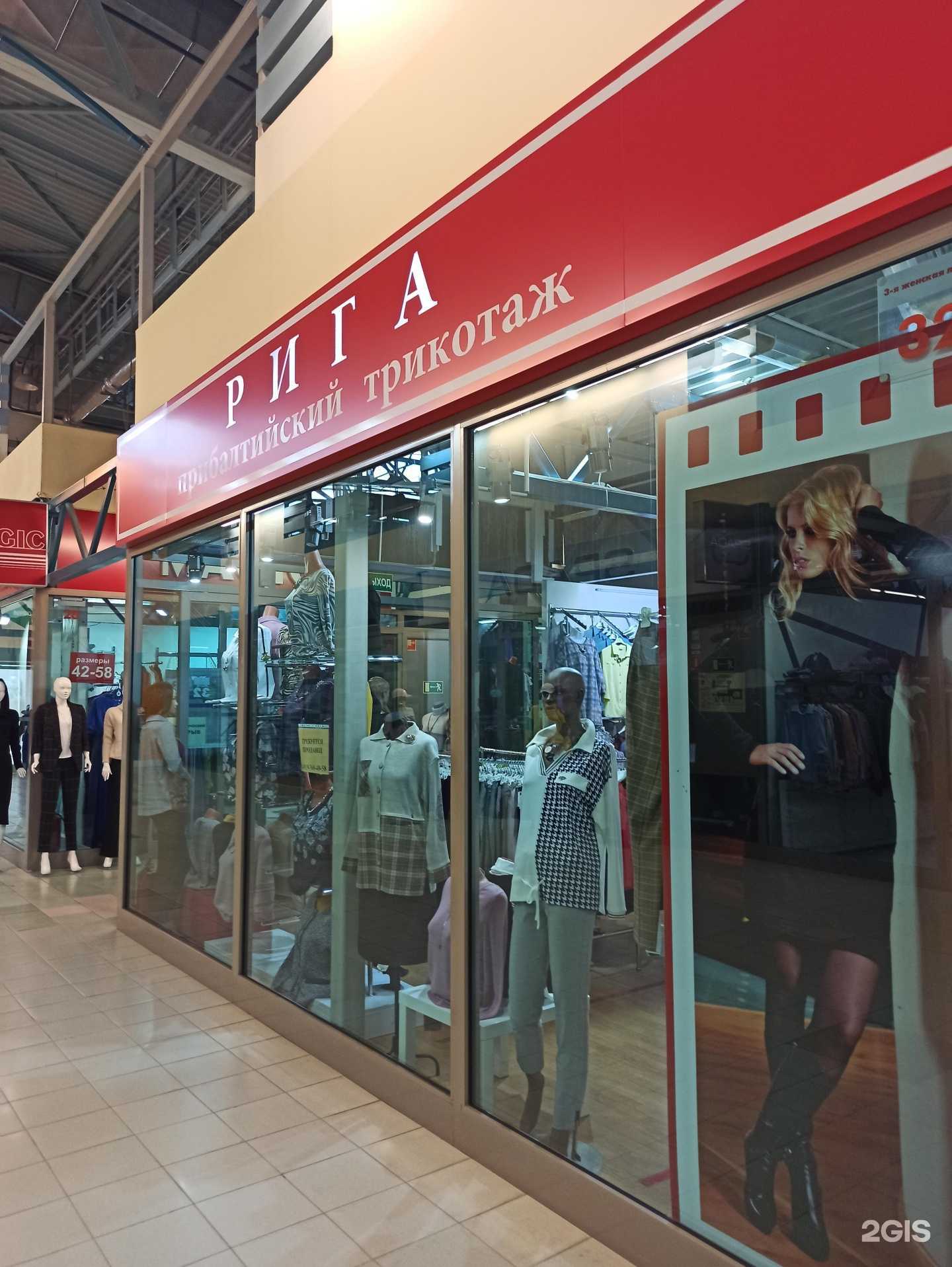 Отзывы на компанию Рига в Екатеринбурге c фото