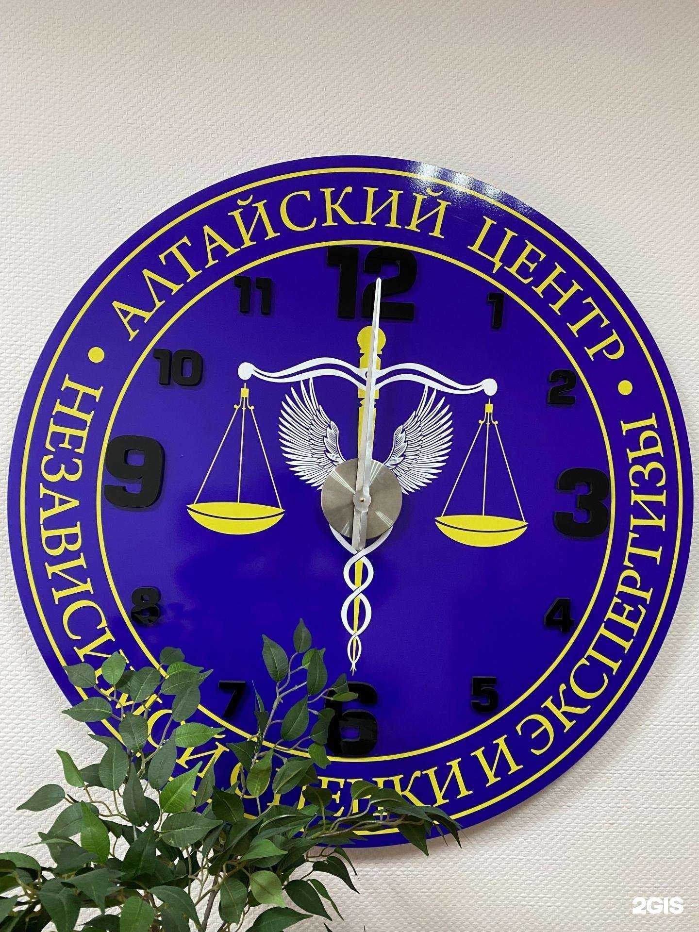 Отзывы на компанию Алтайский центр независимой оценки и экспертизы в Бийске c фото