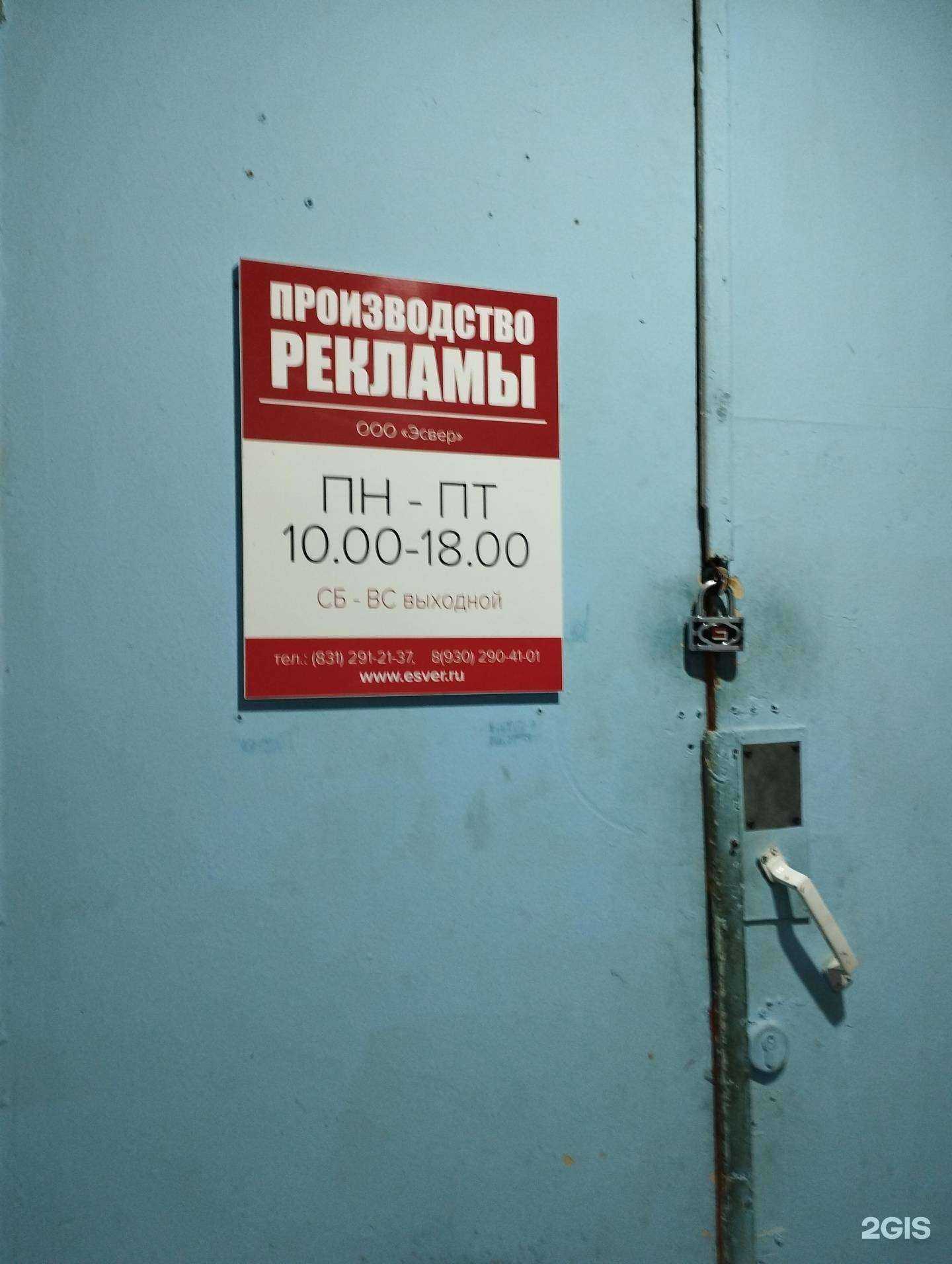 Отзывы на компанию Эсвер в г. Нижний Новгород c фото