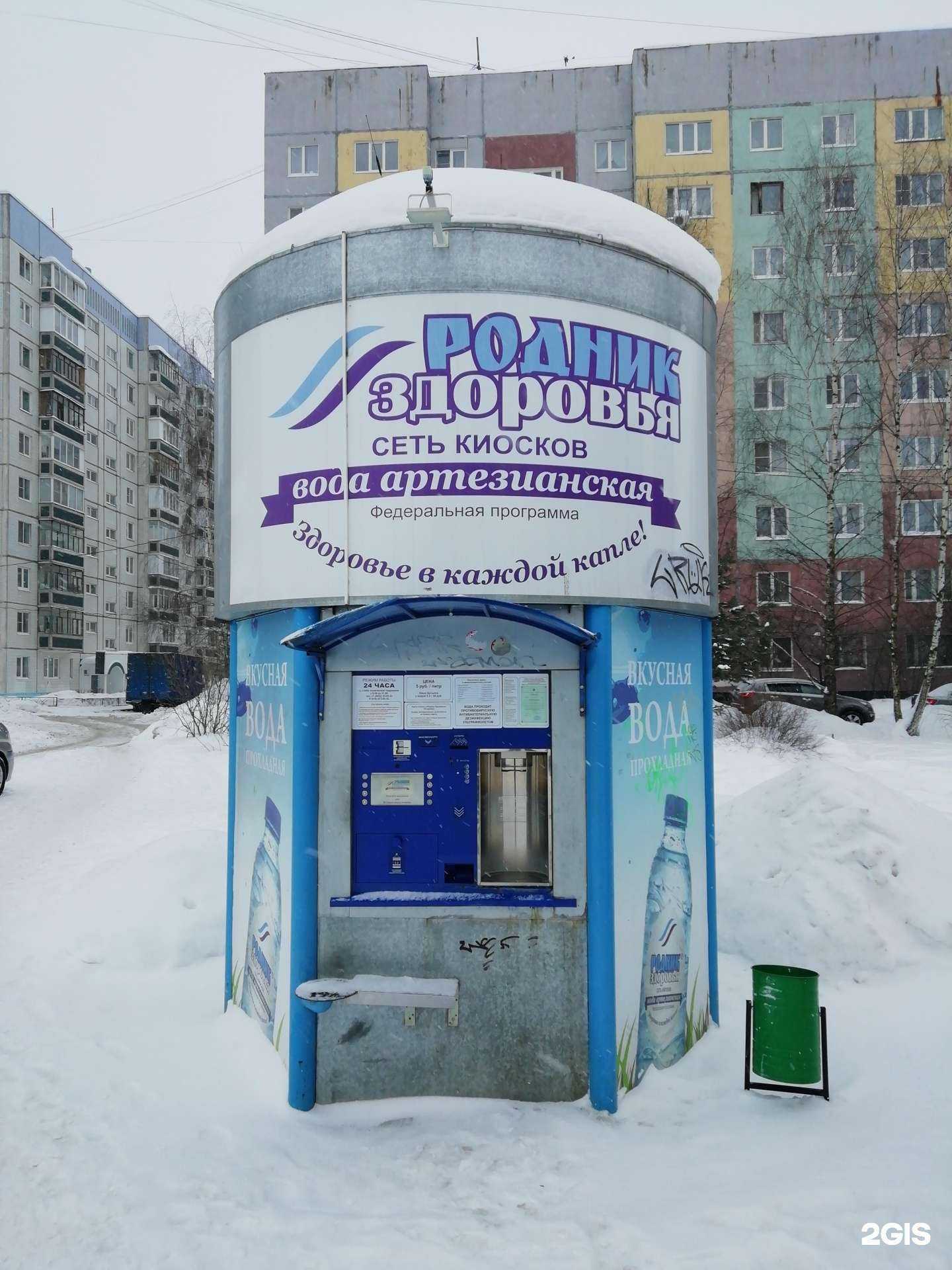 Отзывы на компанию Родник здоровья в Ярославле c фото