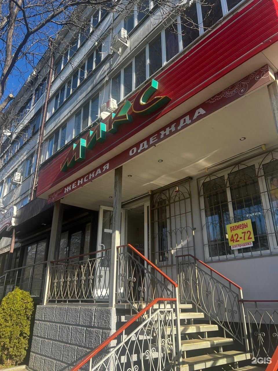 Отзывы на компанию Микс в Пятигорске c фото