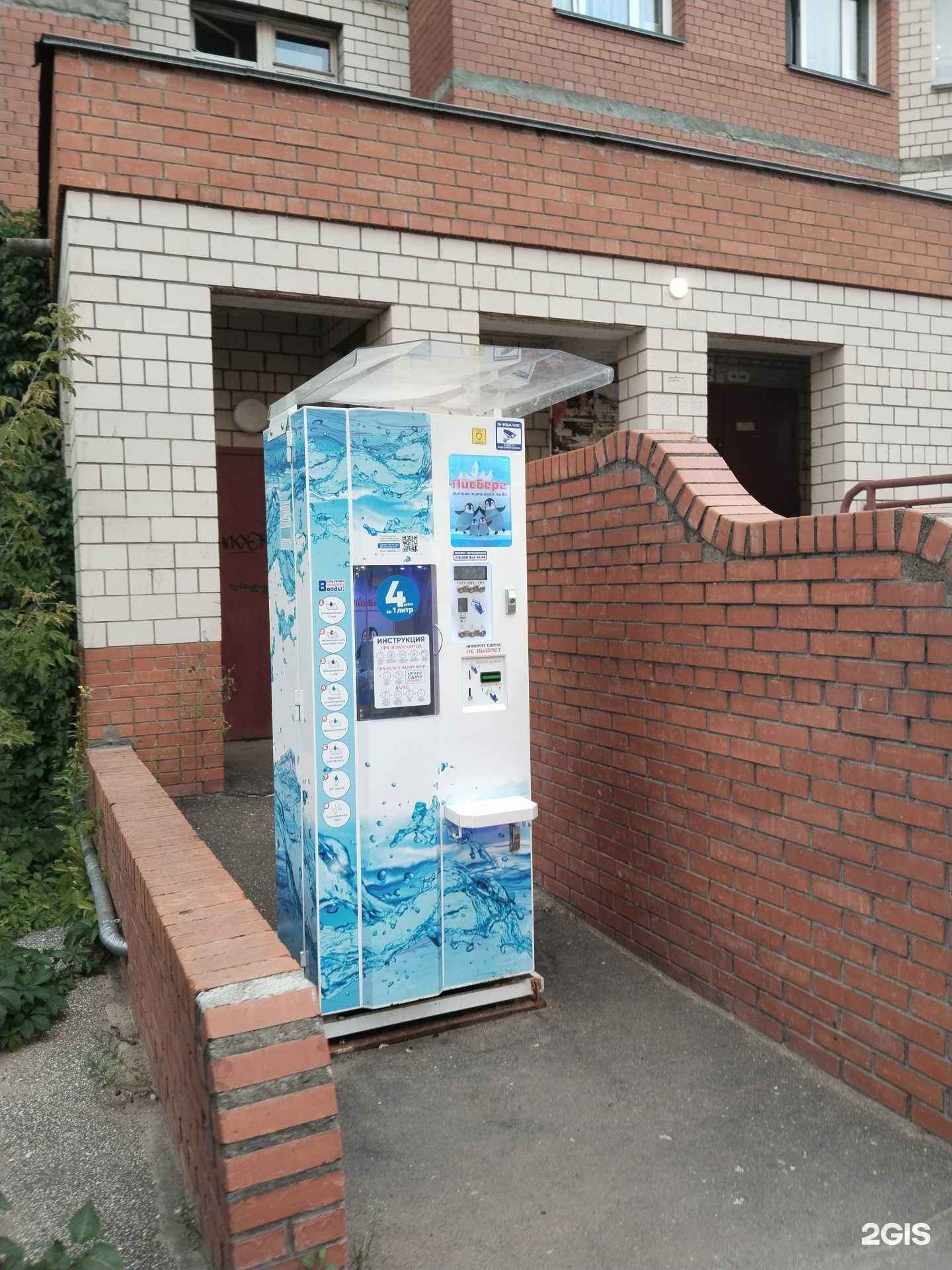 Отзывы на компанию Айсберг в г. Жуковский c фото