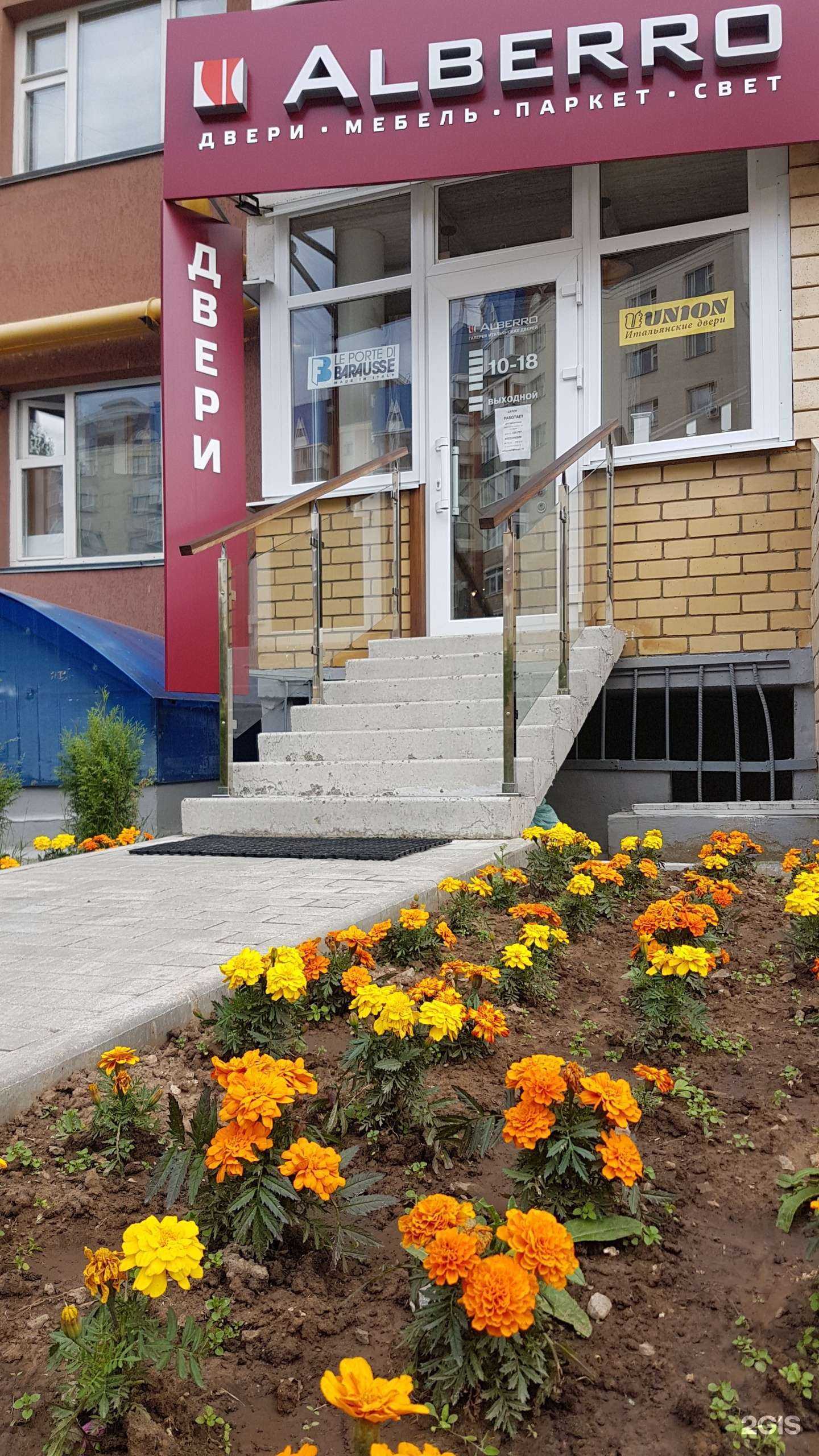 Отзывы на компанию Alberro в Чебоксарах c фото