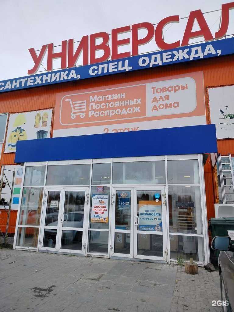 Отзывы на компанию Магазин постоянных распродаж в Сургуте c фото - фотография 2 из 2