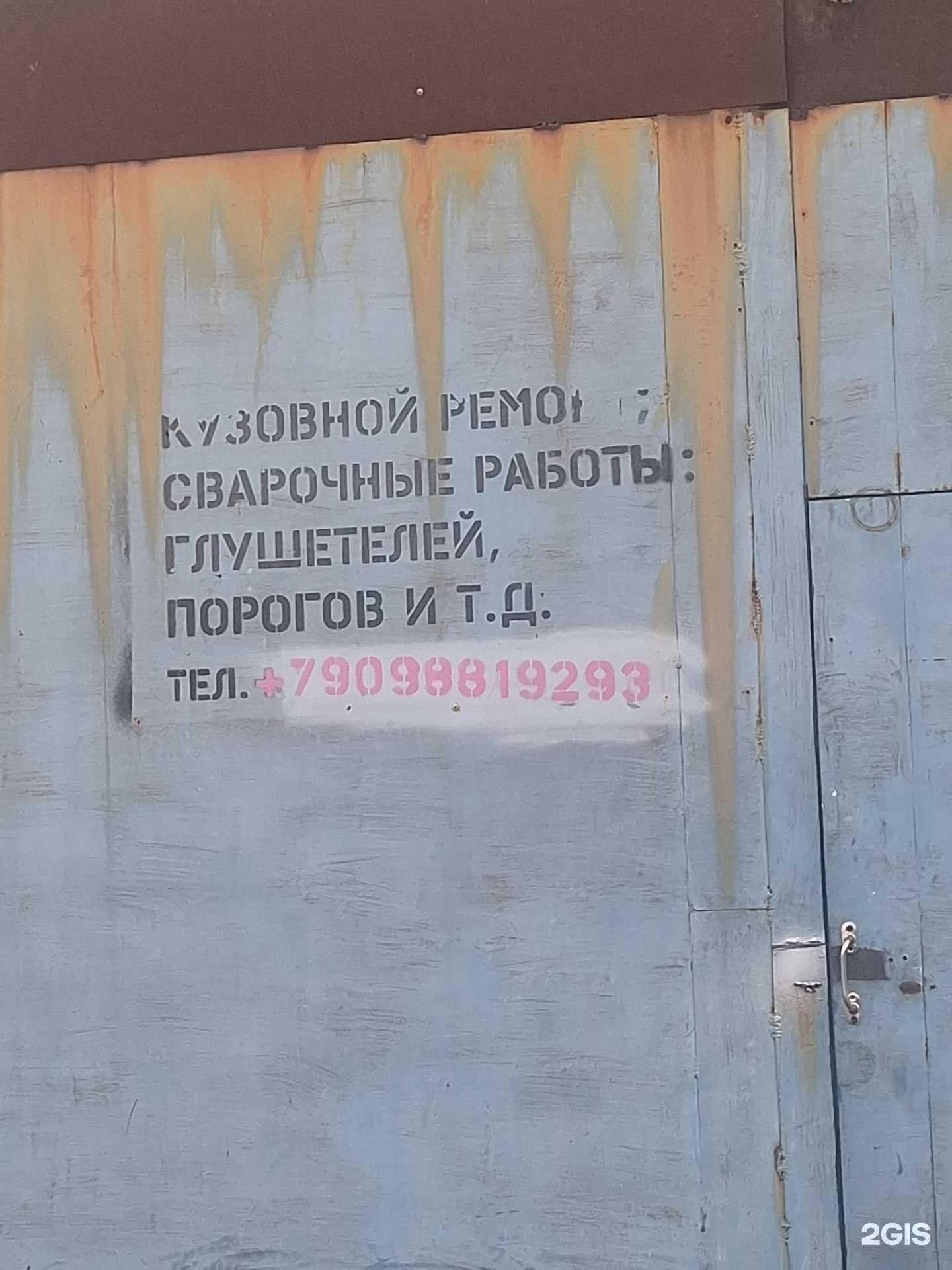 Отзывы на компанию Мастерская кузовного ремонта в г. Елизово c фото