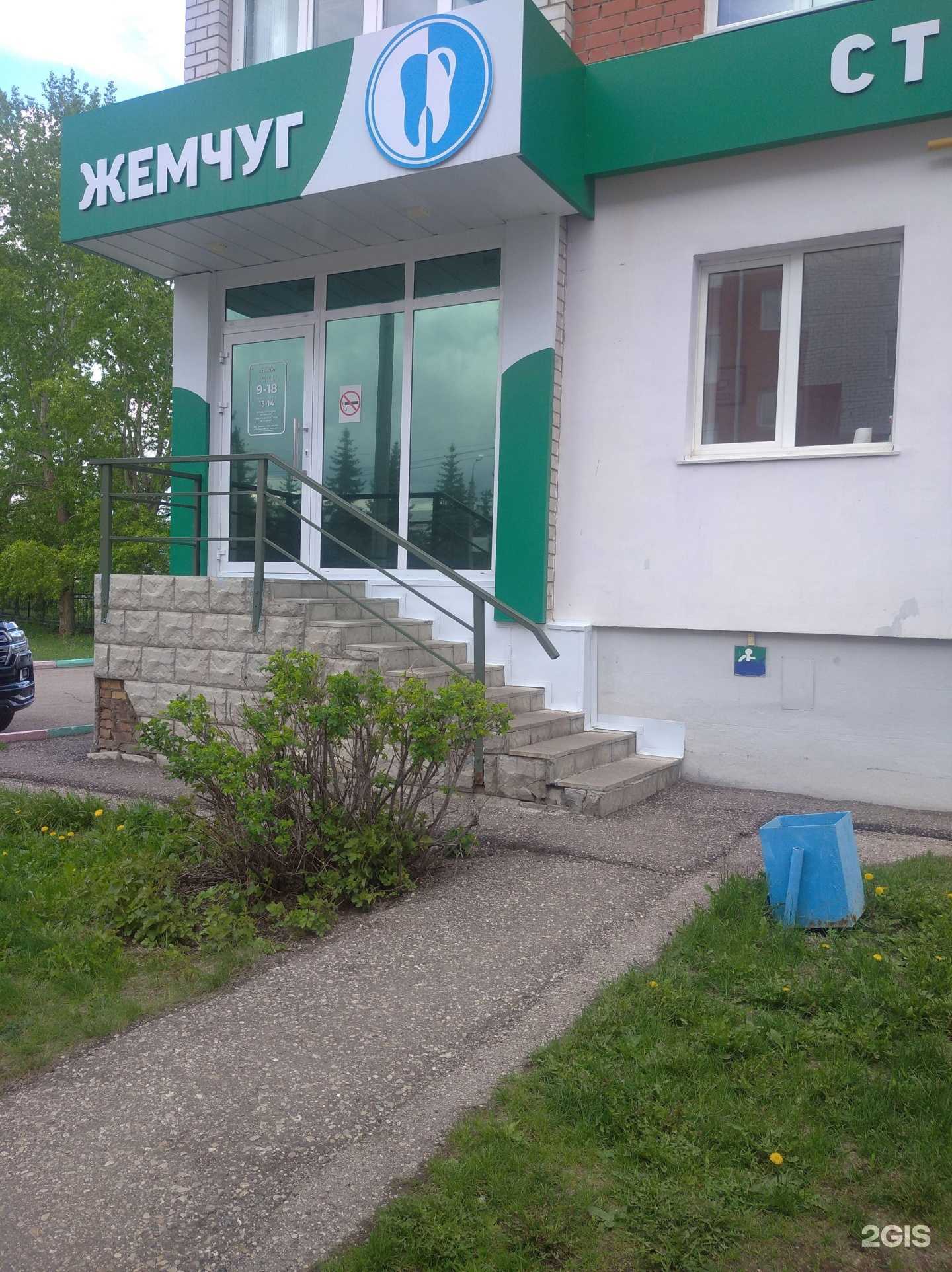 Отзывы на компанию Жемчуг в Октябрьском c фото