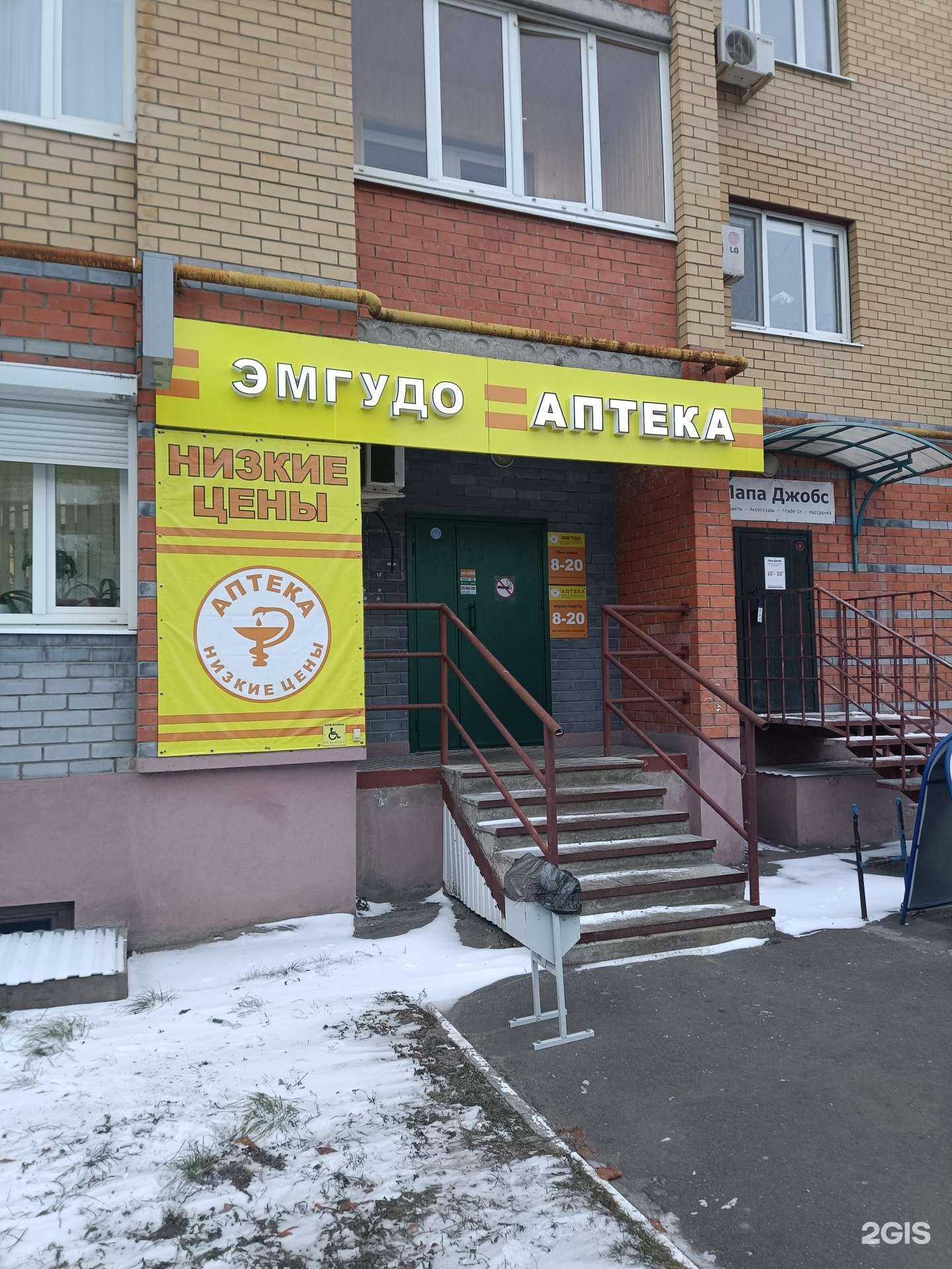 Отзывы на компанию Плюс в г. Йошкар-Ола c фото