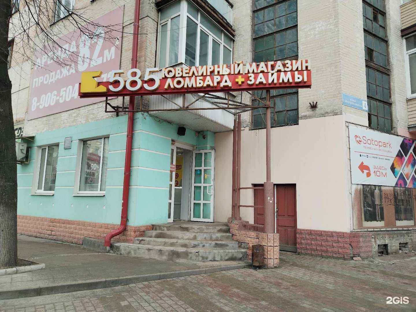 Отзывы на компанию Просто 585 в Брянске c фото