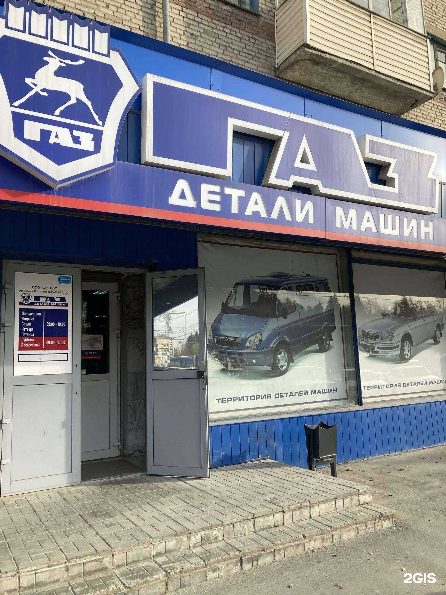 Отзывы на компанию СибТех в Новосибирске c фото