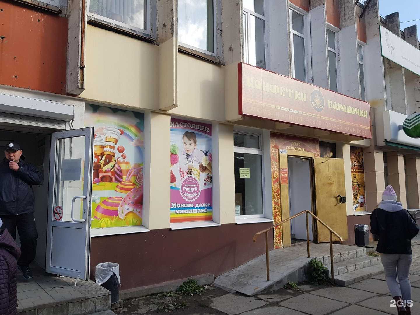 Отзывы на компанию Конфетки бараночки в Нижнем Тагиле c фото