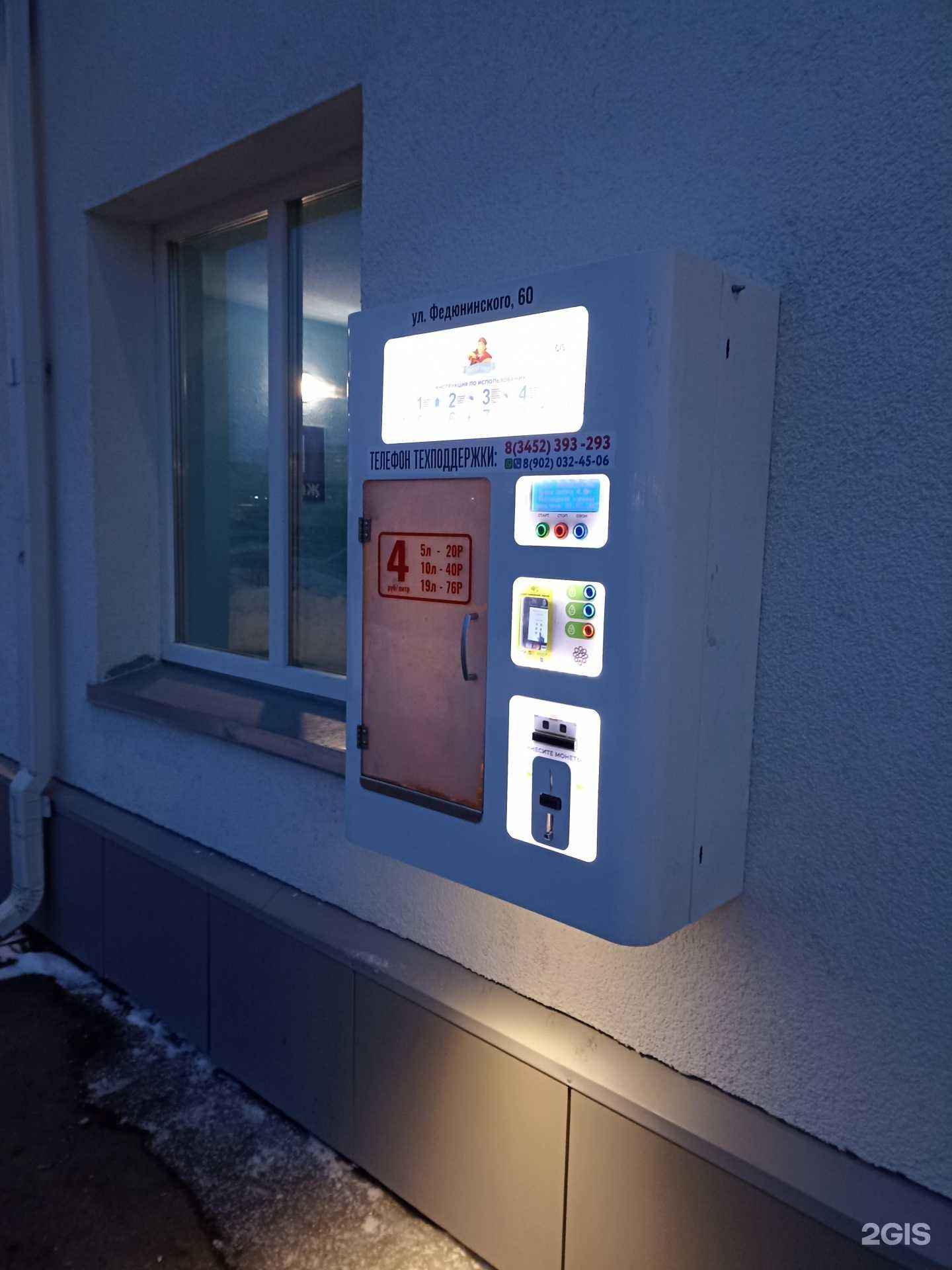 Отзывы на компанию Водохлеб в Тюмени c фото