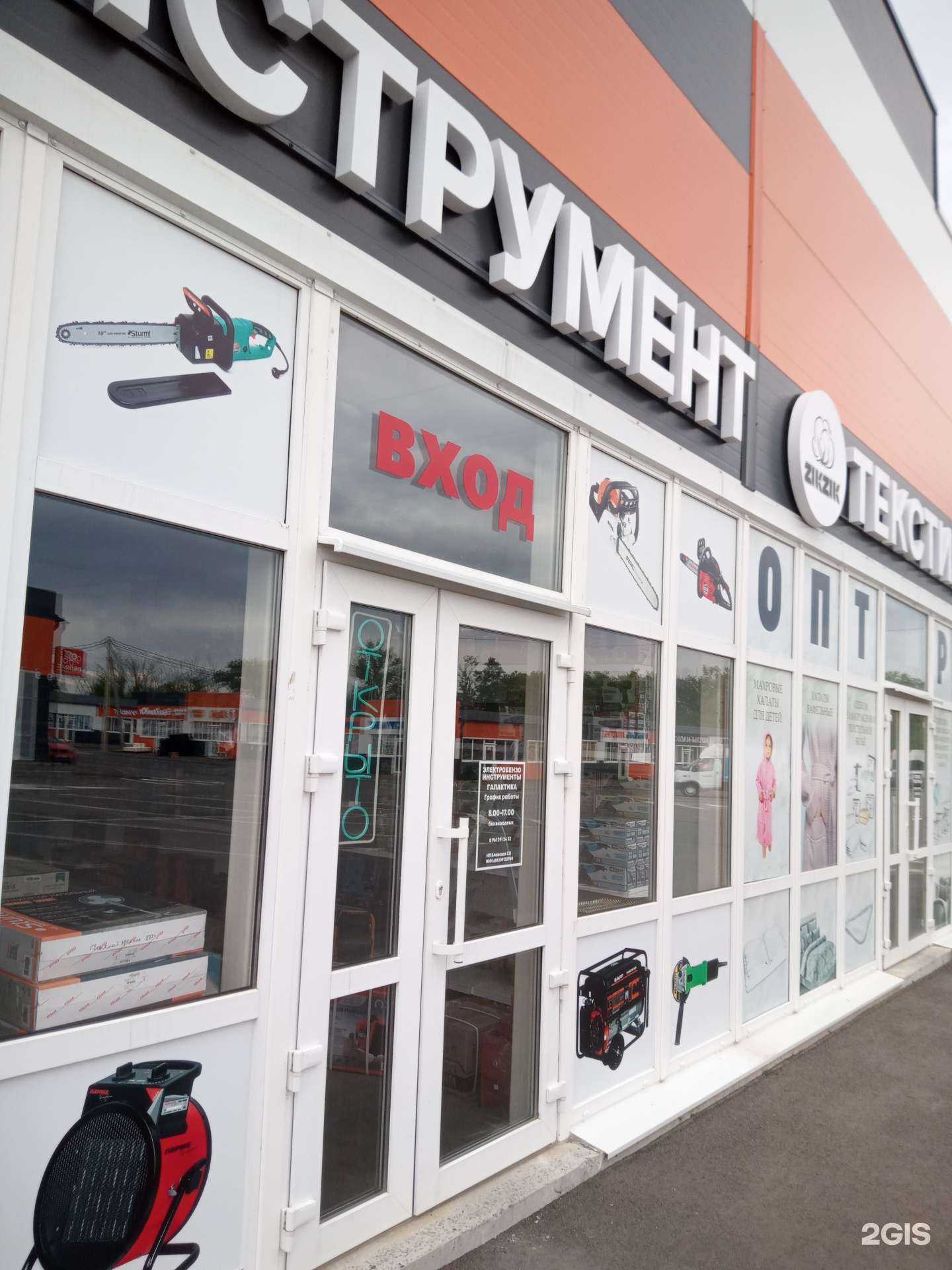 Отзывы на компанию Галактика в Аксае c фото