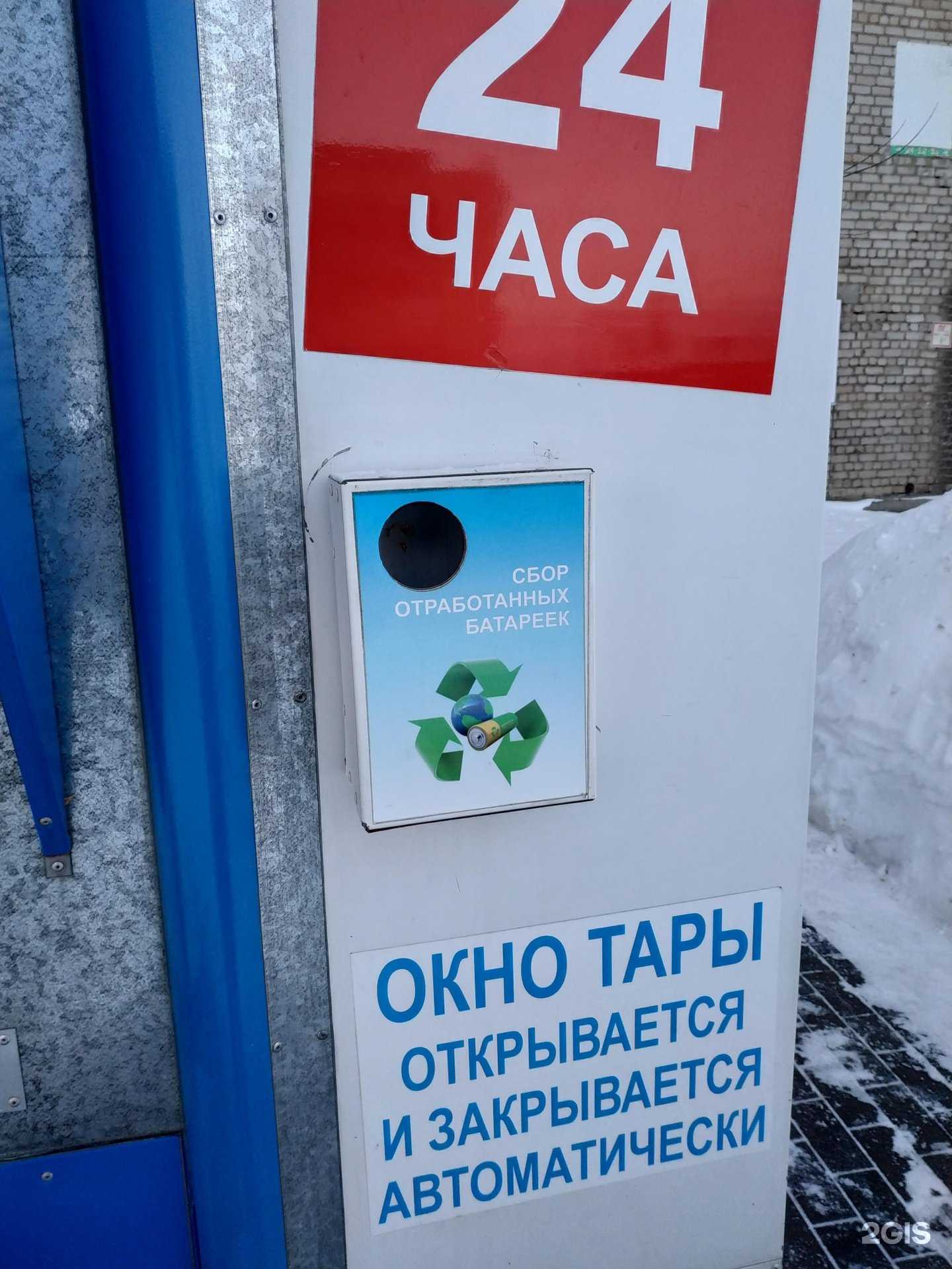 Отзывы на компанию Контейнер для батареек в Кирове c фото