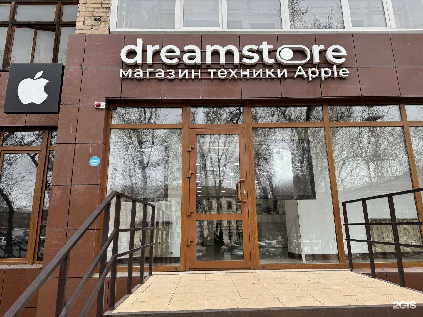 Отзывы на компанию Дримстор в Абакане c фото