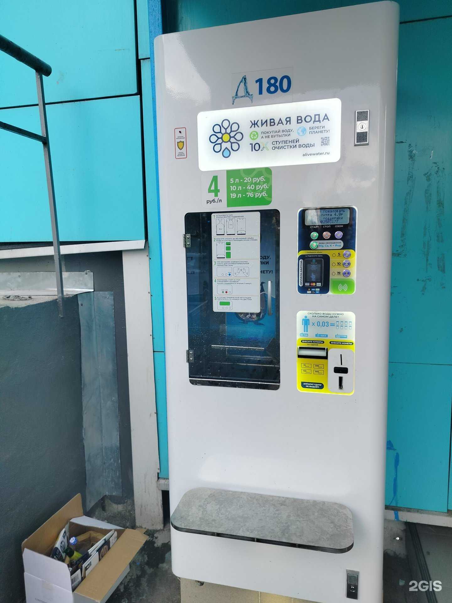 Отзывы на компанию Живая вода в Красногорске c фото