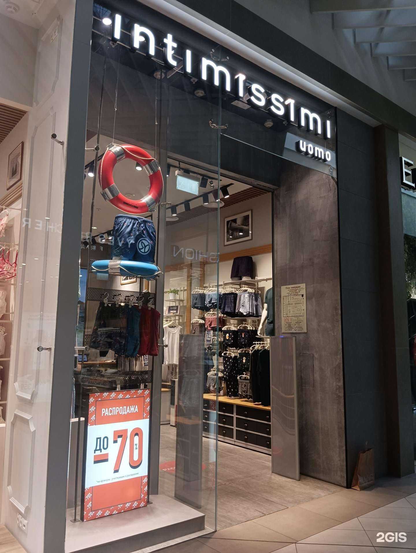 Отзывы на компанию Intimissimi uomo в Казани c фото